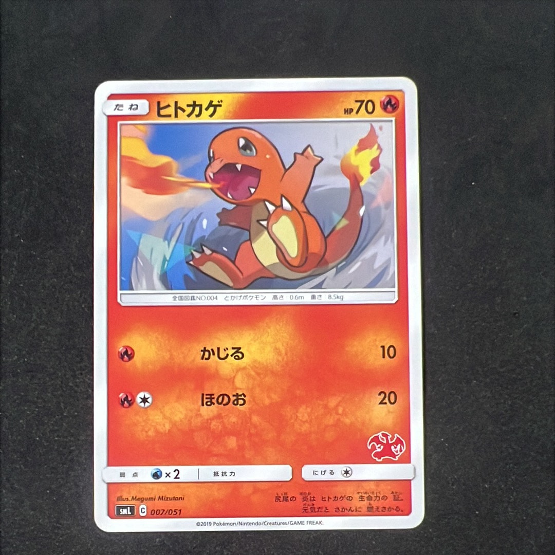 PSA10】ヒトカゲ [SML 007/051](サン&ムーン「ファミリーポケモン