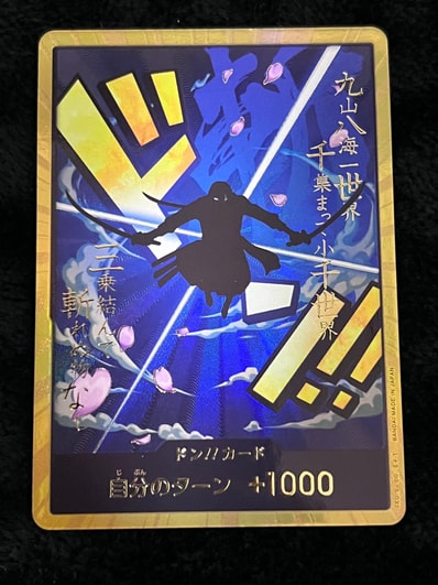 ドン!!カード : ロロノア・ゾロ スーパーパラレル (プレミアムブースター「ONE PIECE CARD THE BEST」)