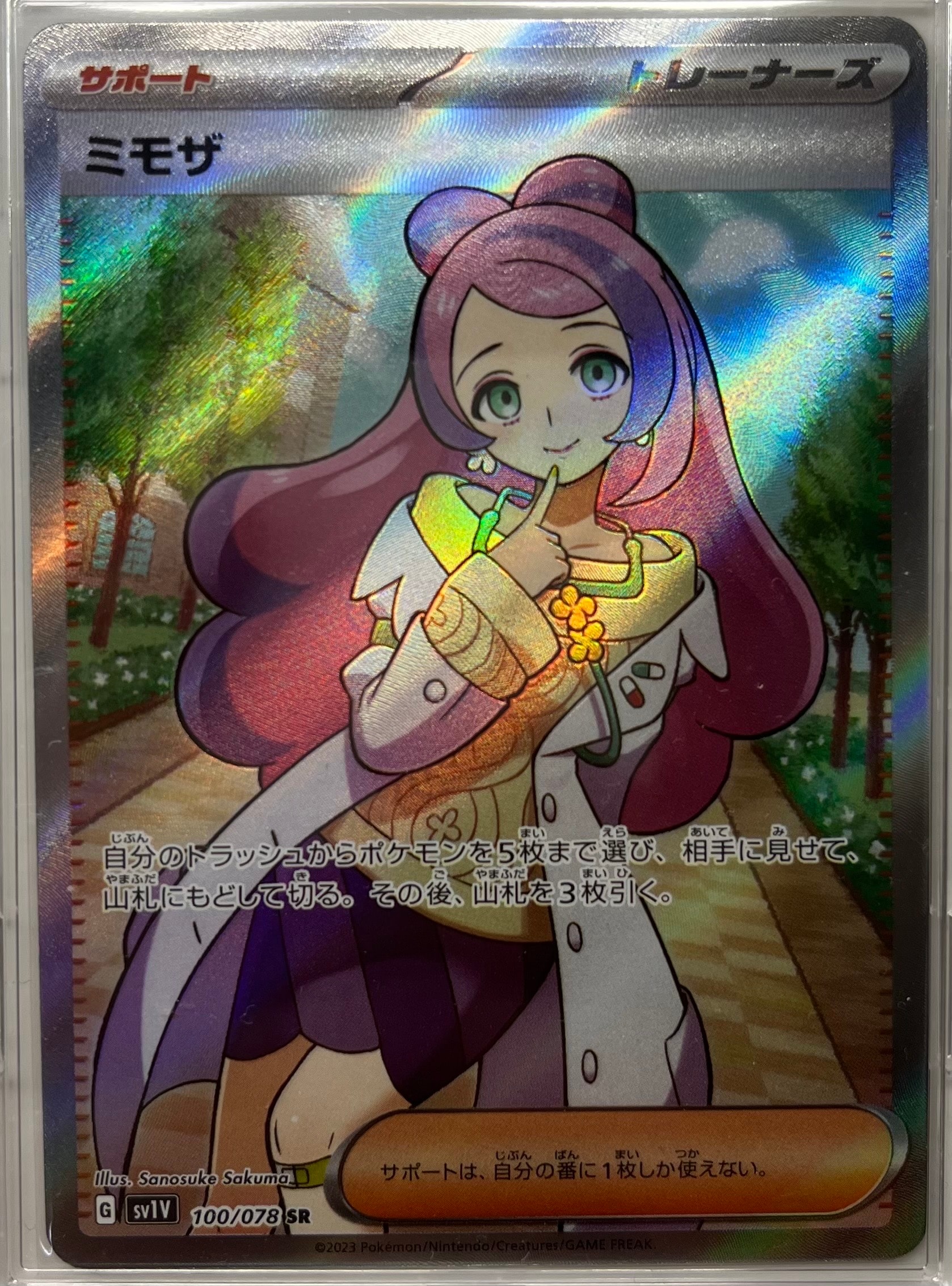 ミモザ SR [SV1V 100/078](スカーレット&バイオレット 拡張パック「バイオレットex」)