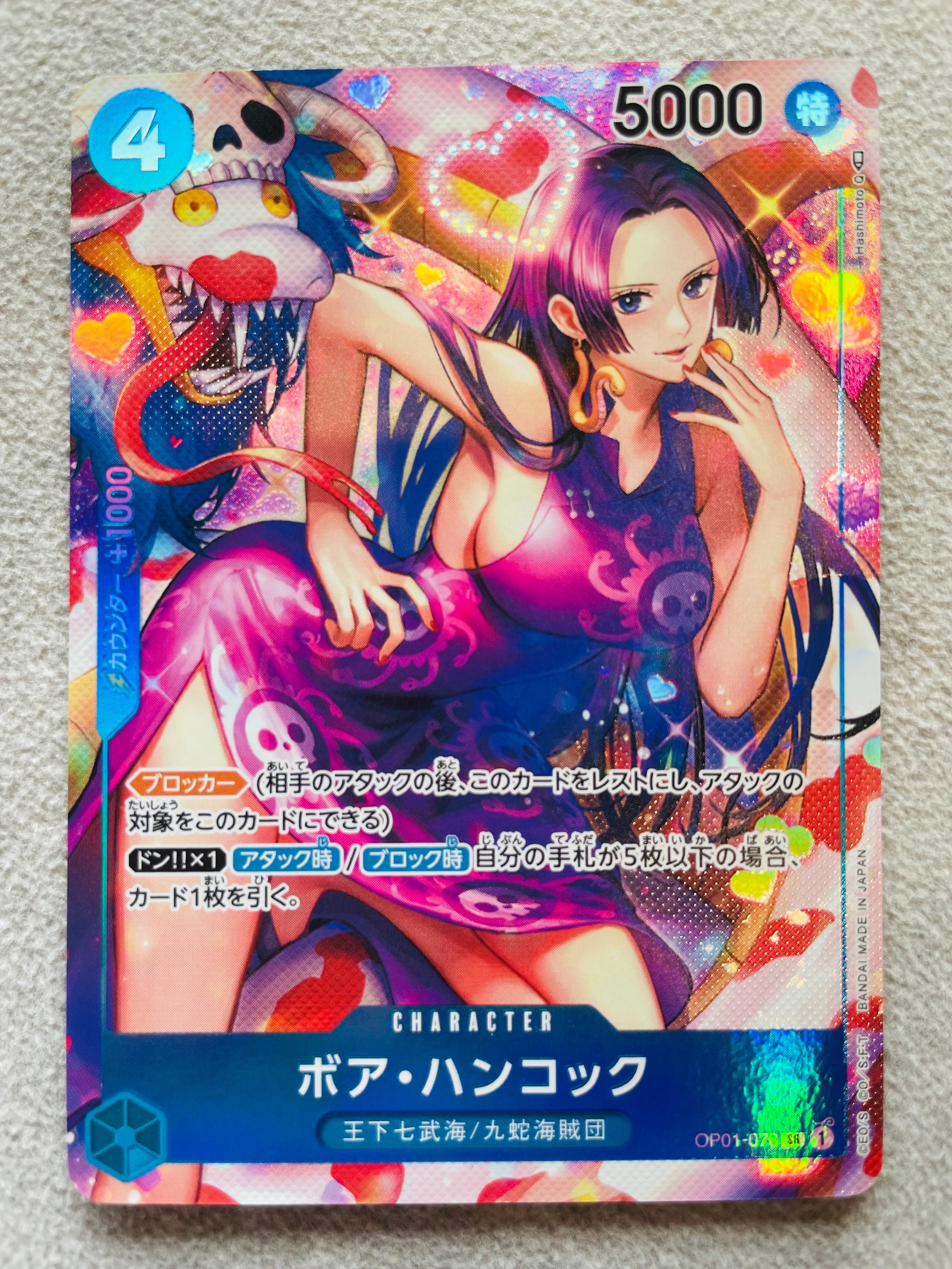 PSA10】ボア・ハンコック SR-P [OP01-078] (ブースターパック ロマンス