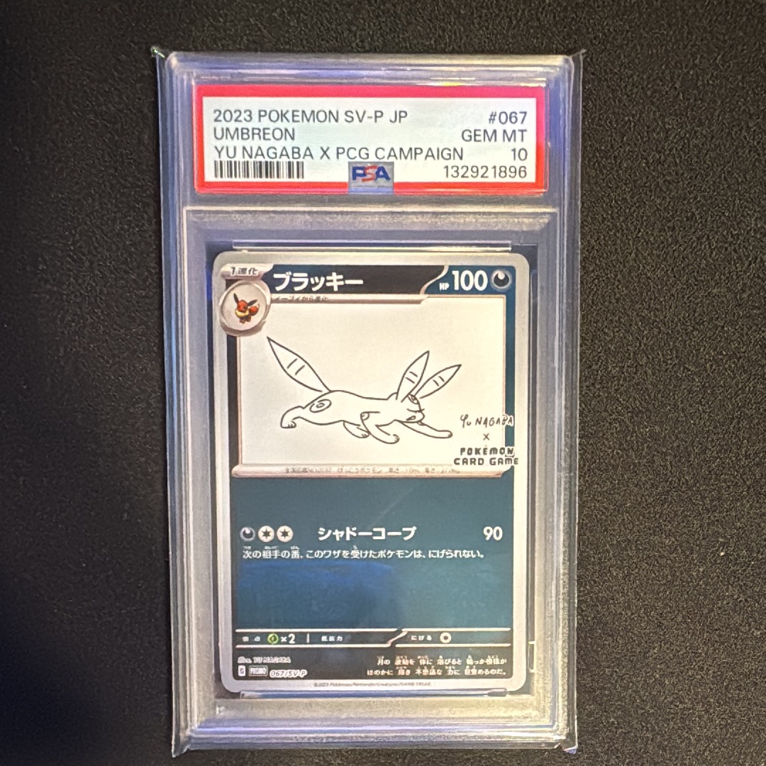 PSA10】ブラッキー: プロモ (ナガバブラッキー) [SV-P 067](「YU
