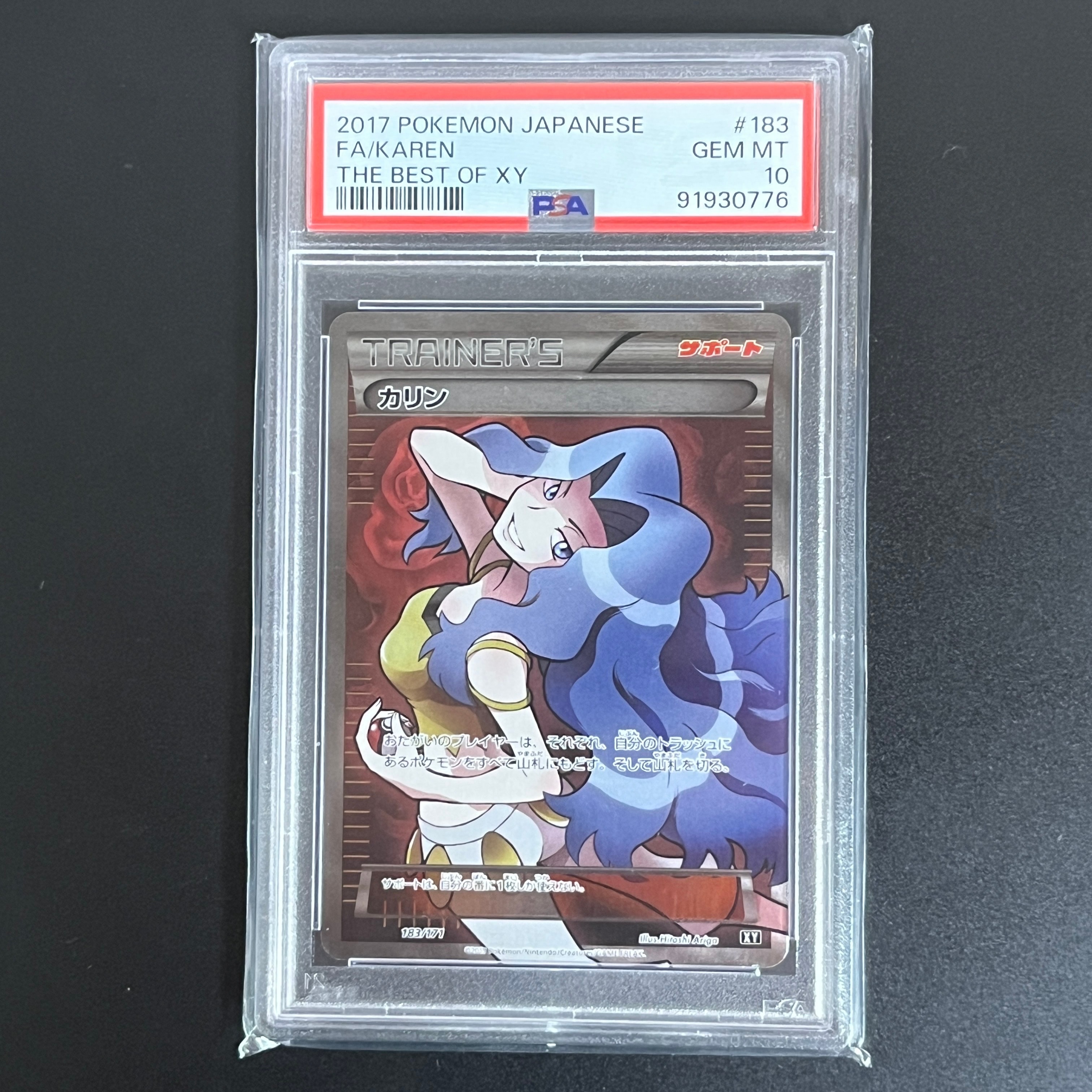 【PSA10】 カリン 2017 ポケモンカード THE BEST OF XY PSA10】 カリン 2017 ポケモンカード THE BEST OF XY 【公式通販】