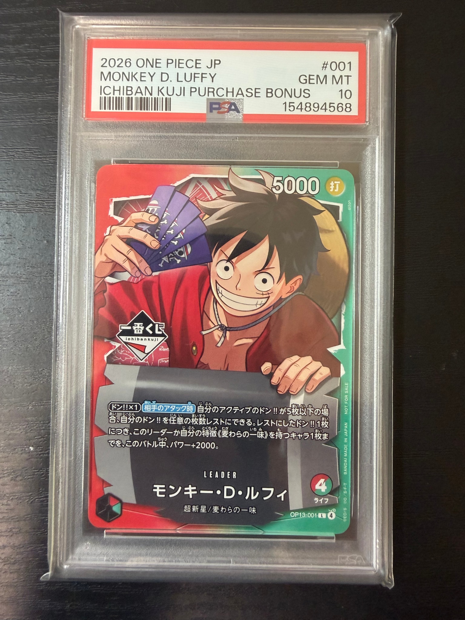 【PSA10 5枚】モンキー D ルフィ 一番くじ プロモOP13-001 PSA10】モンキー・D・ルフィ L :開封済 [OP13-001](プロモーション