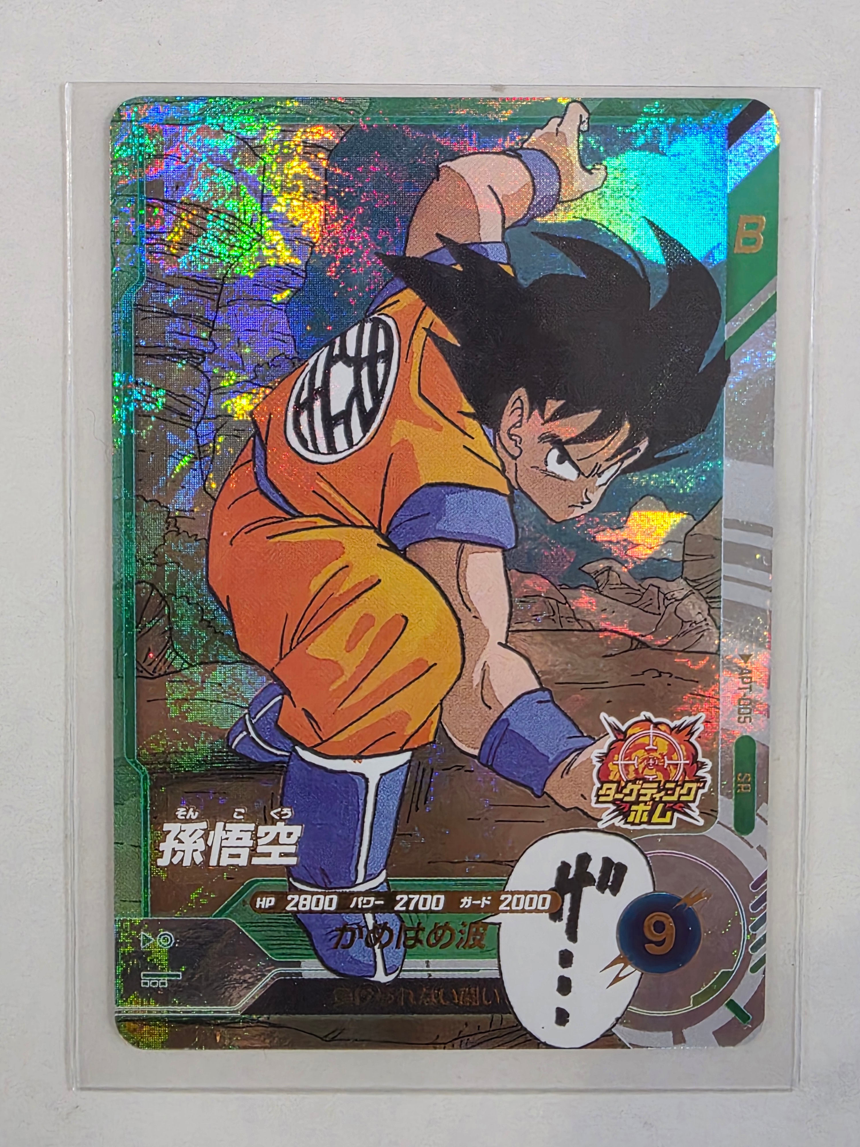 孫悟空 SR [APT-005](アドバンスパック「ドラゴンボール 40th アニバーサリー エディション」)