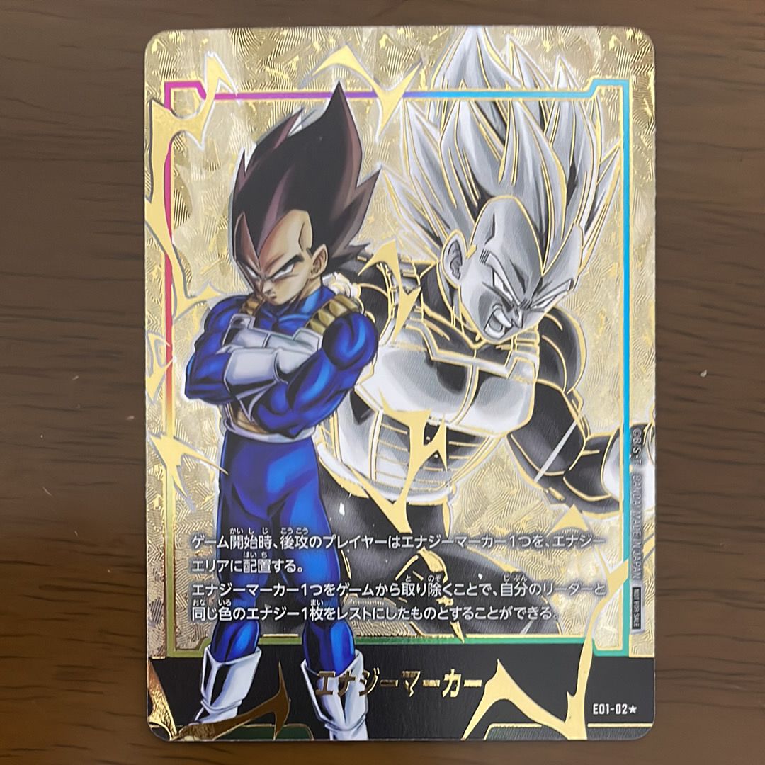 ドラゴンボール エナジーマーカーパック シャロット&ジブレット
