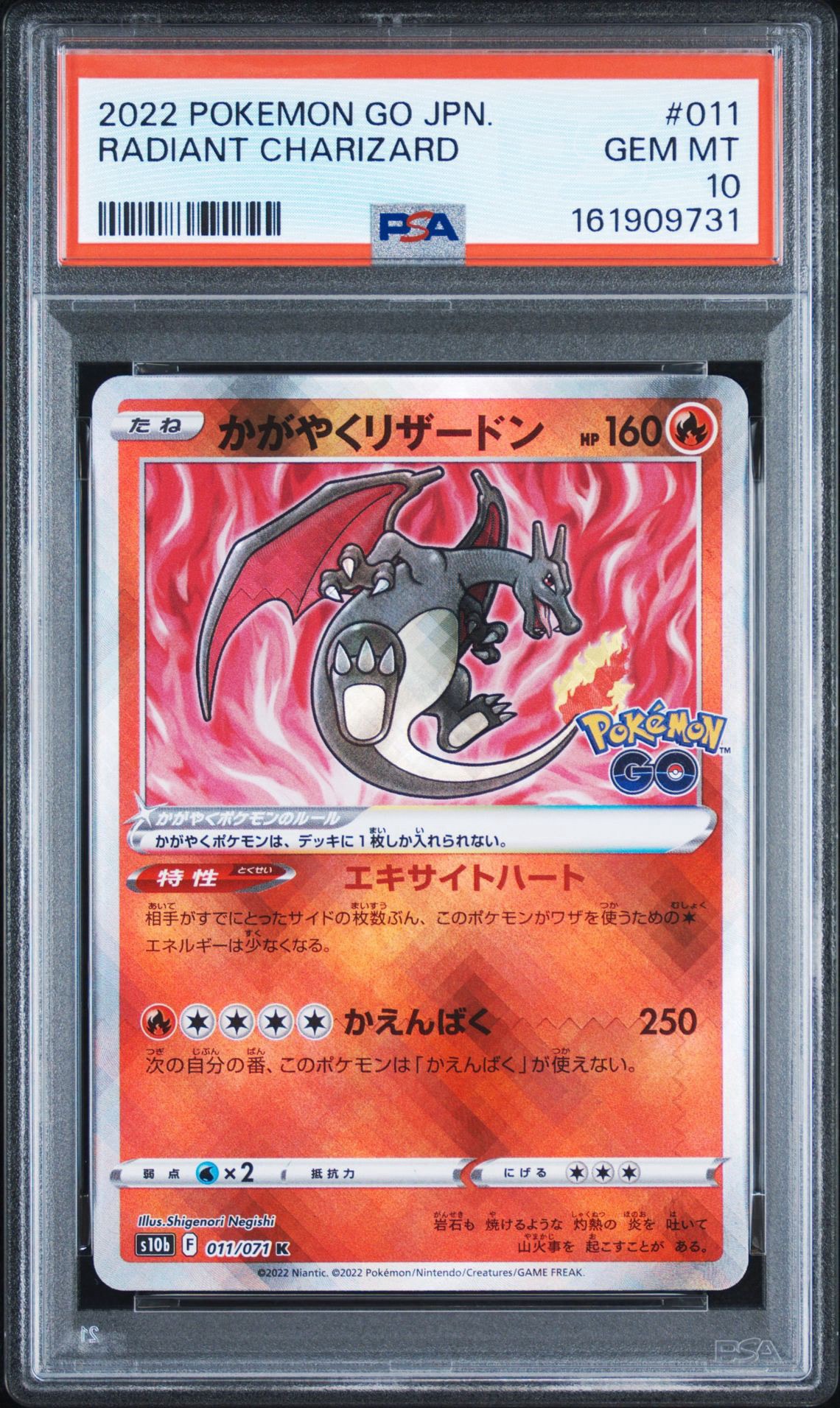PSA8以下】かがやくリザードン K[S10b 011/071](強化拡張パック