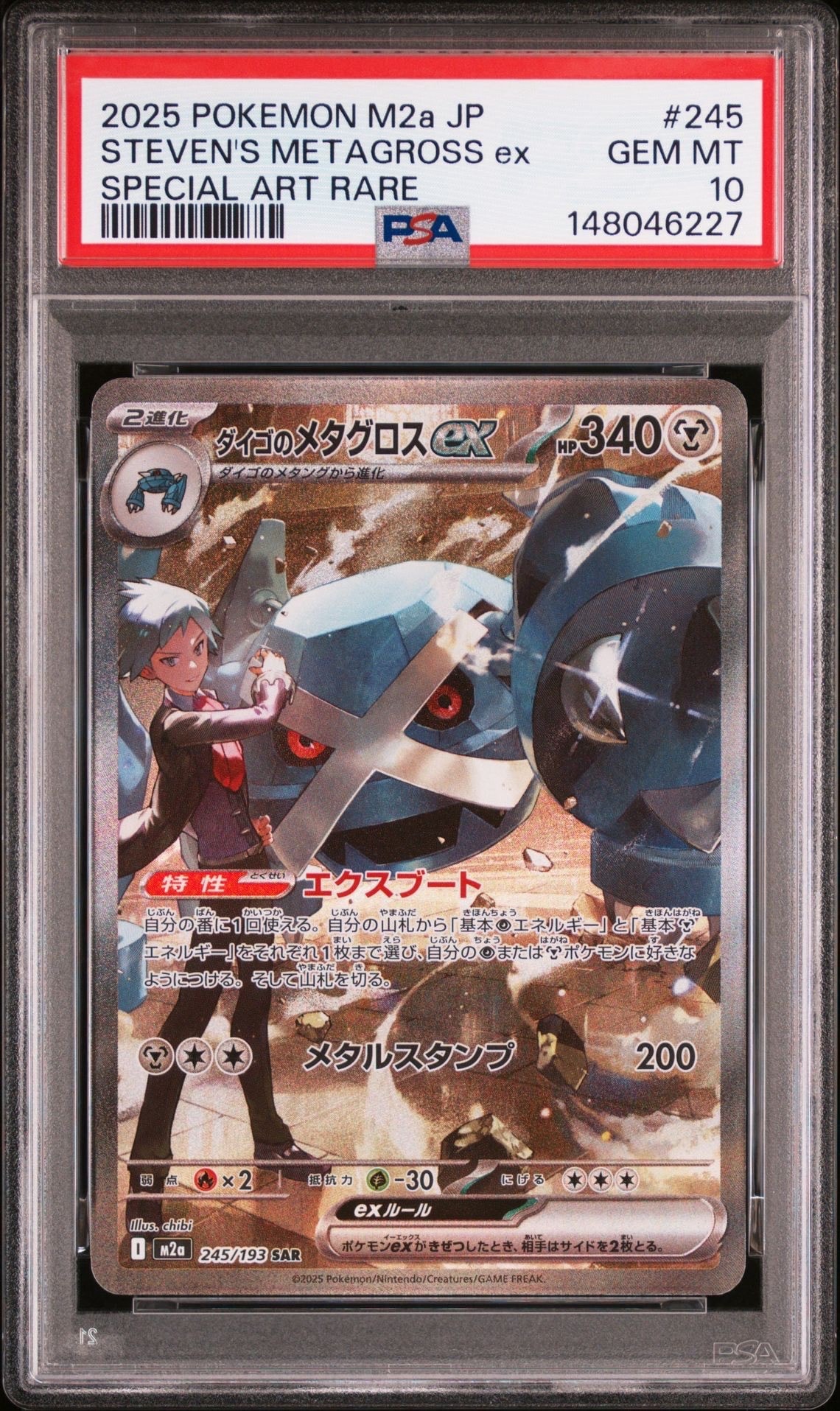 ザシアン AR [M2 087/080](拡張パック「インフェルノX」)の新品/中古