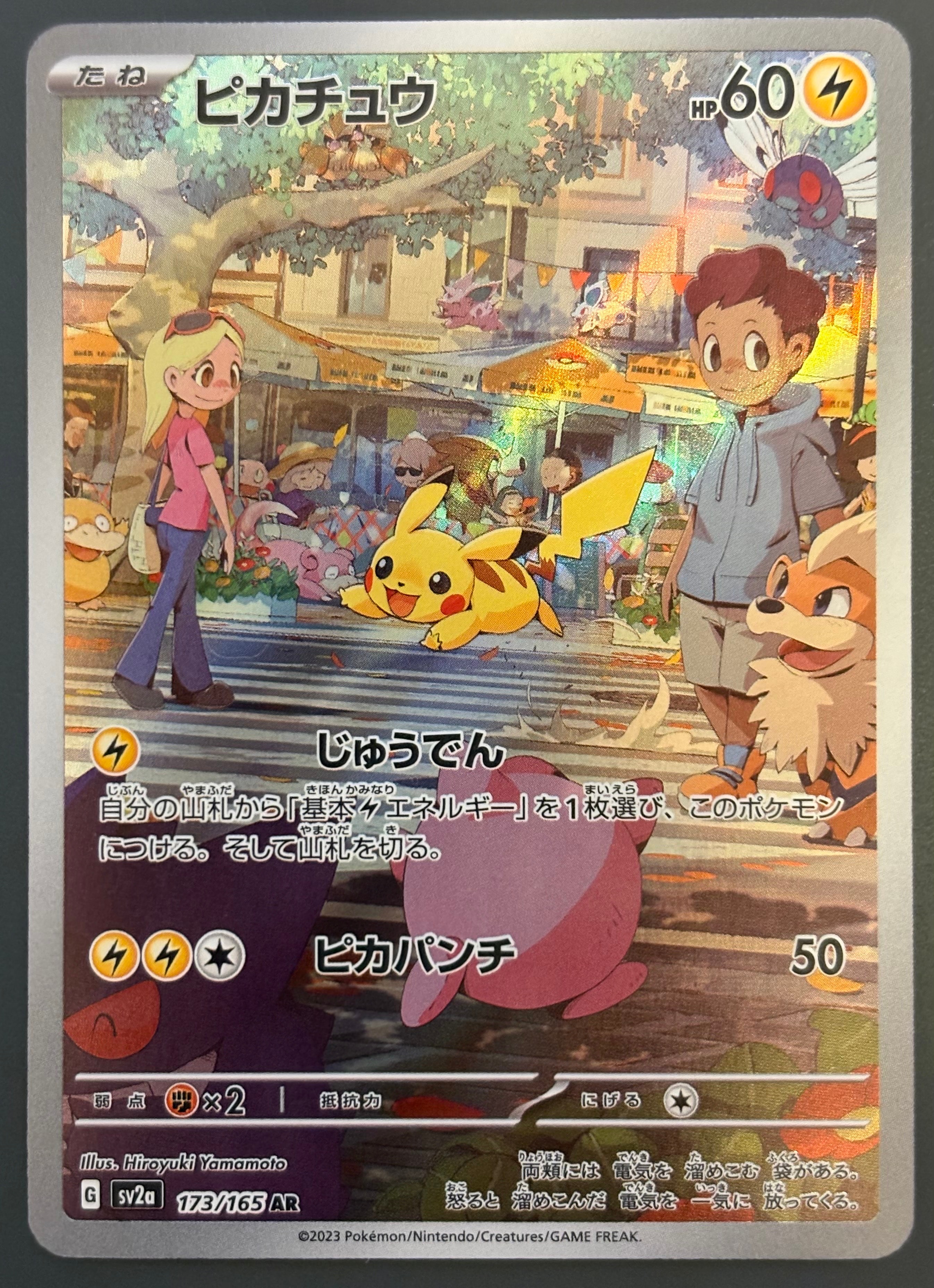 レックウザ AR[S3a 056/076](強化拡張パック「伝説の鼓動」)の新品