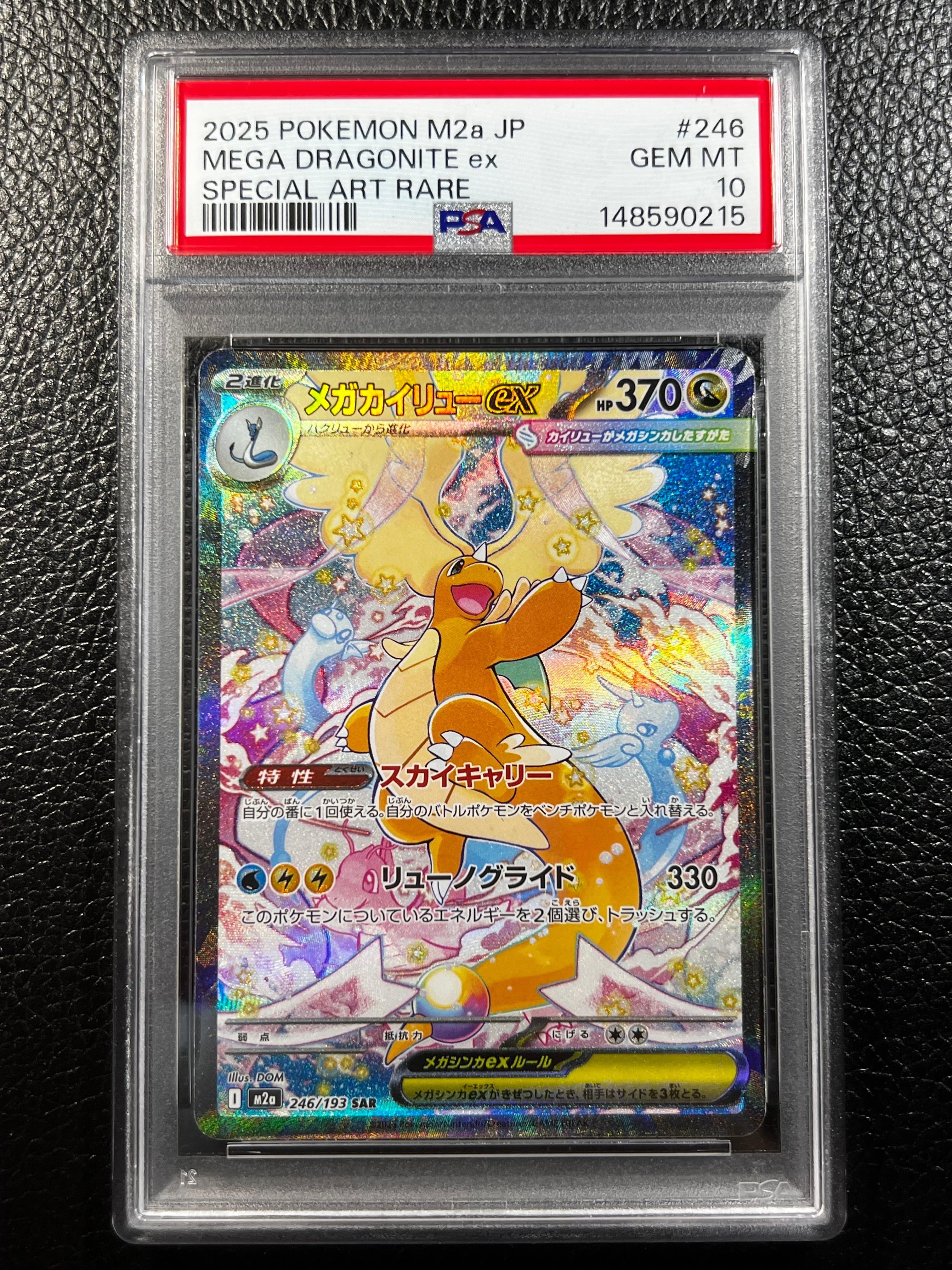 【PSA9連番】MEGAドリームex カナリィ sr sar カナリィ SR [M2a 219/193](ハイクラスパック「MEGAドリームex」)の