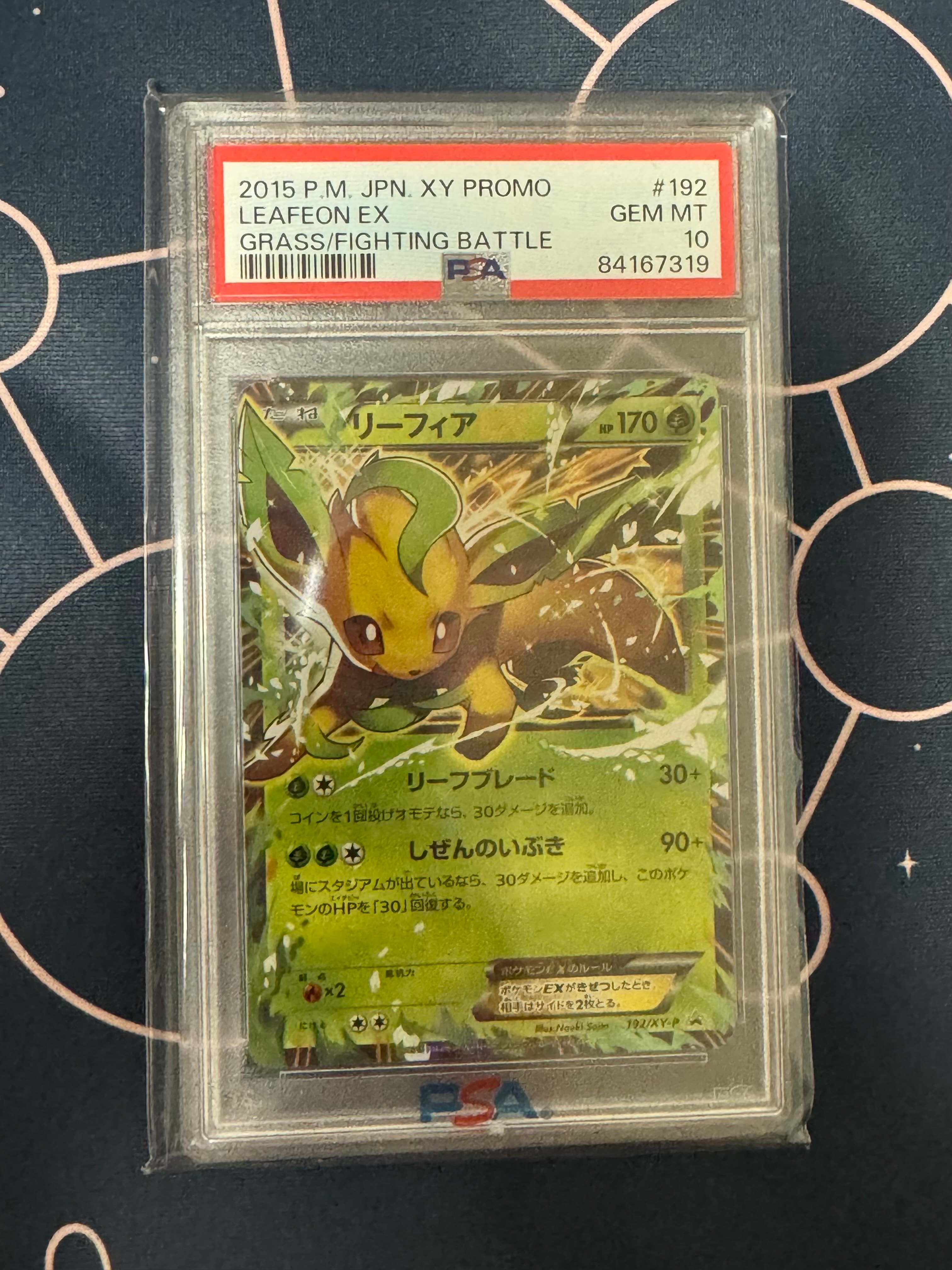 PSA10】リーフィアEX P [XY-P 192](バトル強化セット「草/闘」) 1枚の