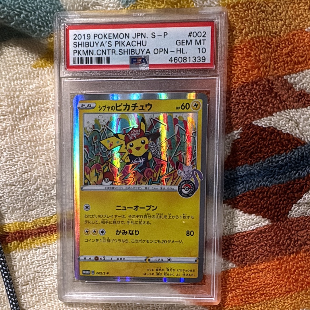 シブヤのピカチュウ: プロモ[S-P 002](プロモーションカード「S-P」)の