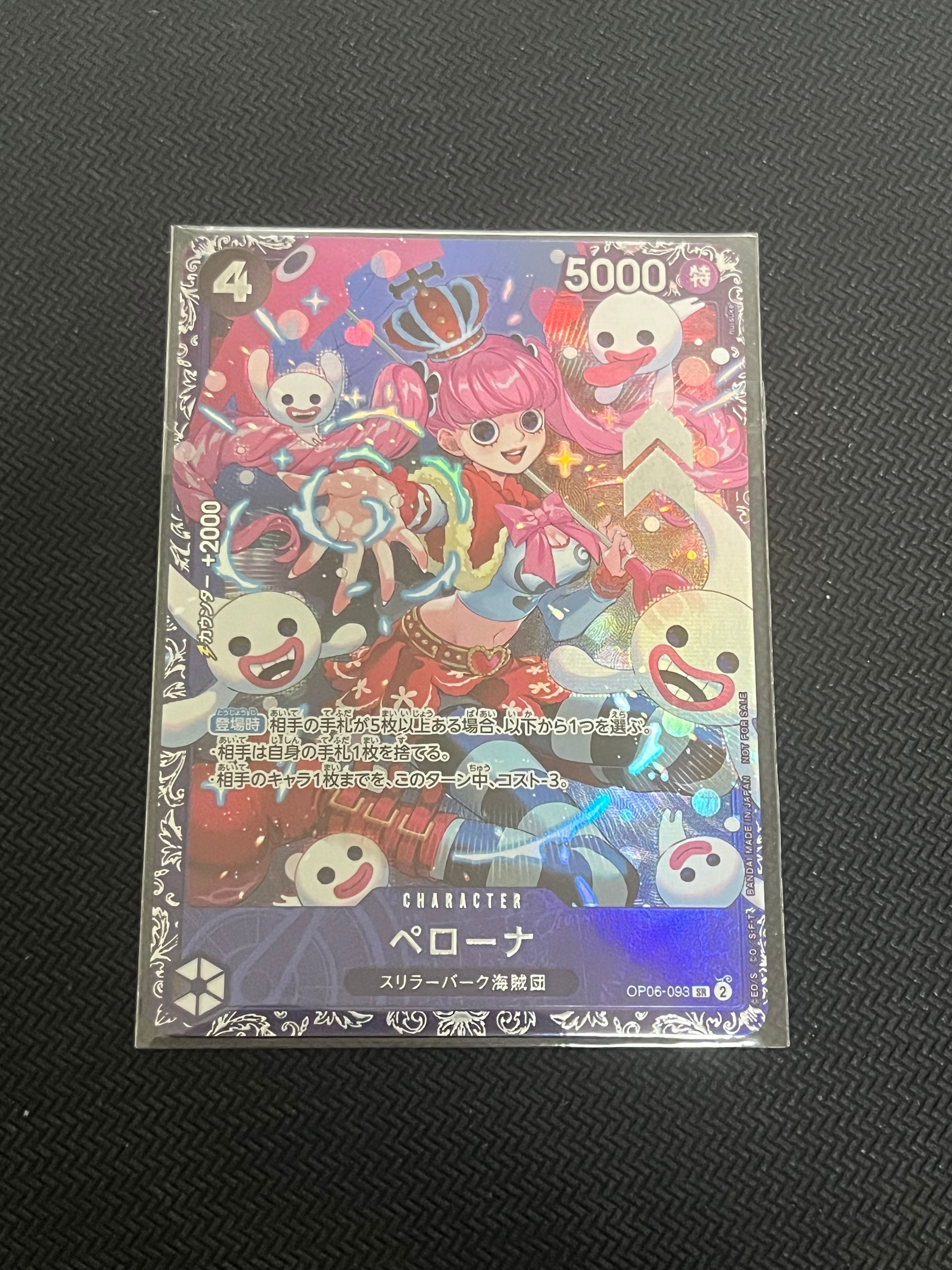 ペローナ SR [OP06-093] (フラッグシップバトル ベスト8記念品) for Japan