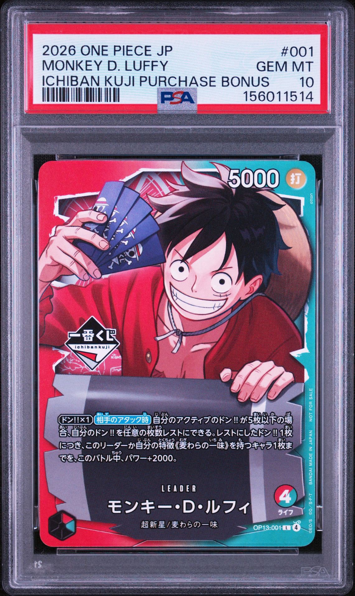 PSA9】モンキー・D・ルフィ L :開封済 [OP13-001](プロモーション
