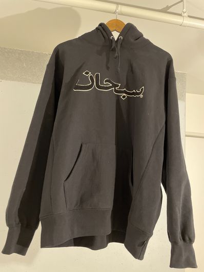 Supreme Arabic Logo Hooded Sweatshirt "Black"