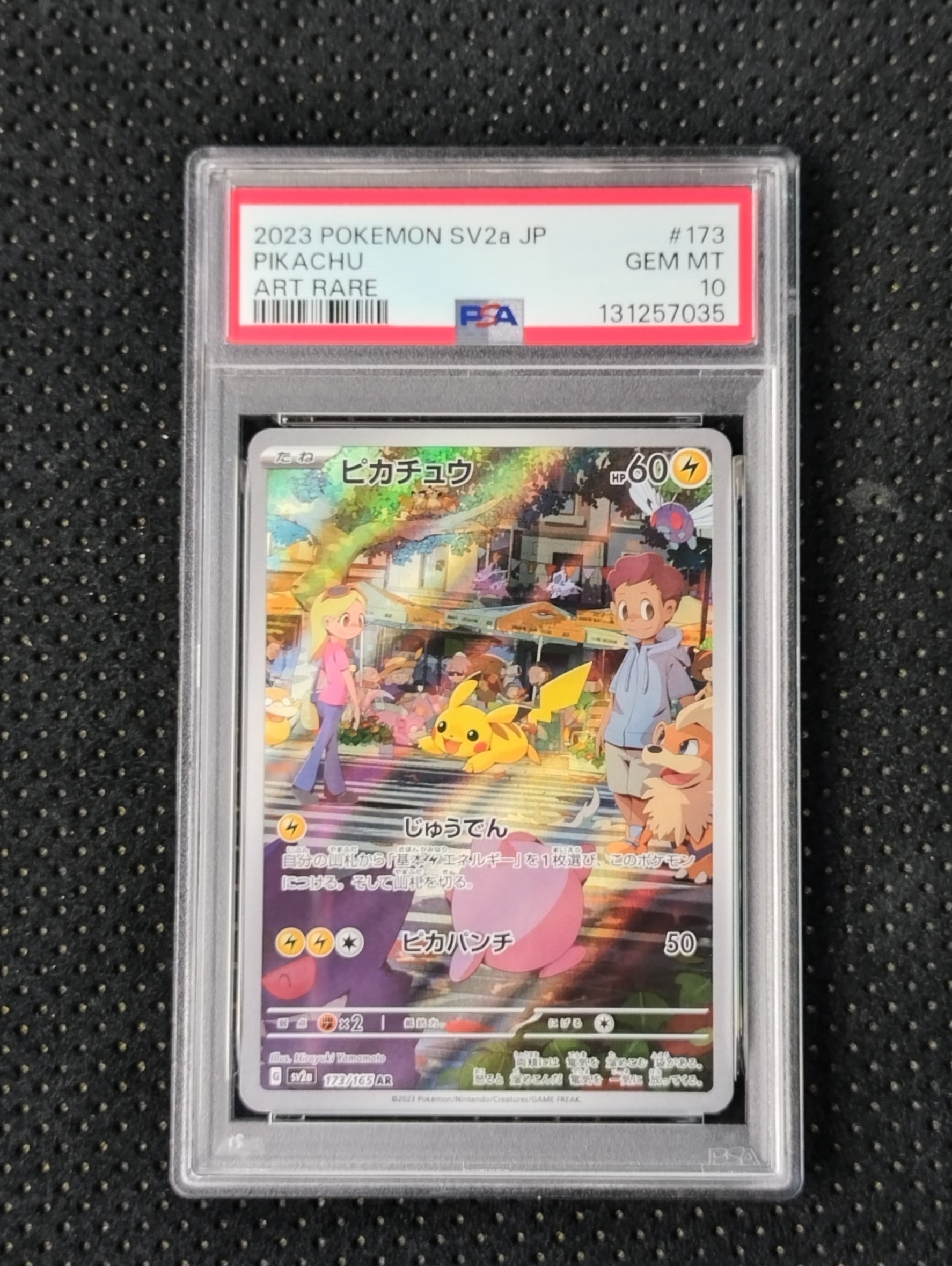 ピカチュウ AR[SV2a 173/165](強化拡張パック「ポケモンカード151」)