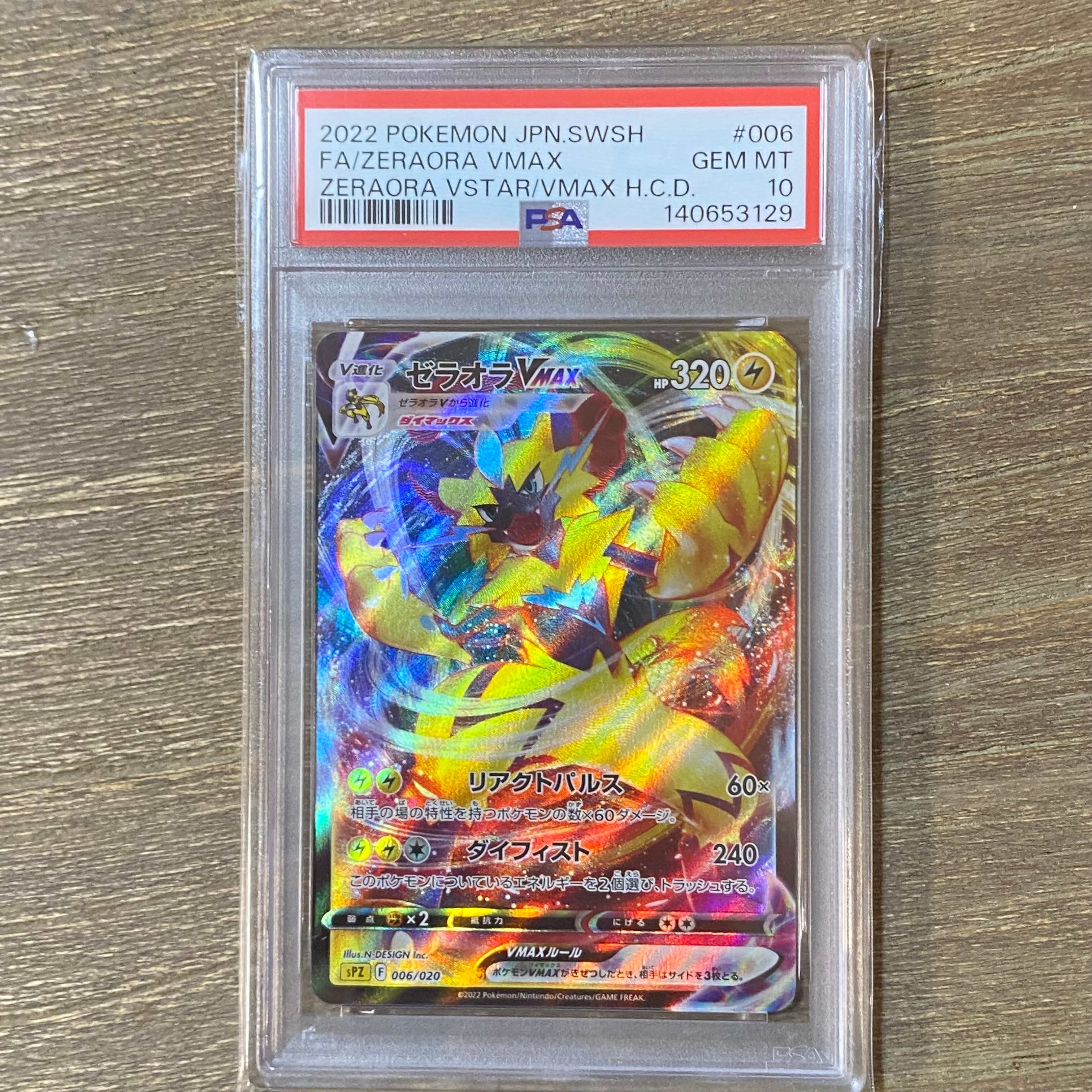 PSA10】ゼラオラVMAX [SPZ 006/020](VSTAR&VMAX ハイクラスデッキ