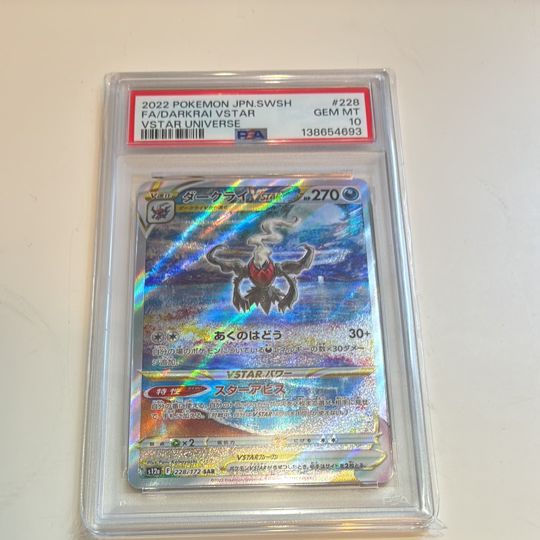 PSA10】ダークライVSTAR SAR[s12a 228/172](ハイクラスパック「VSTAR