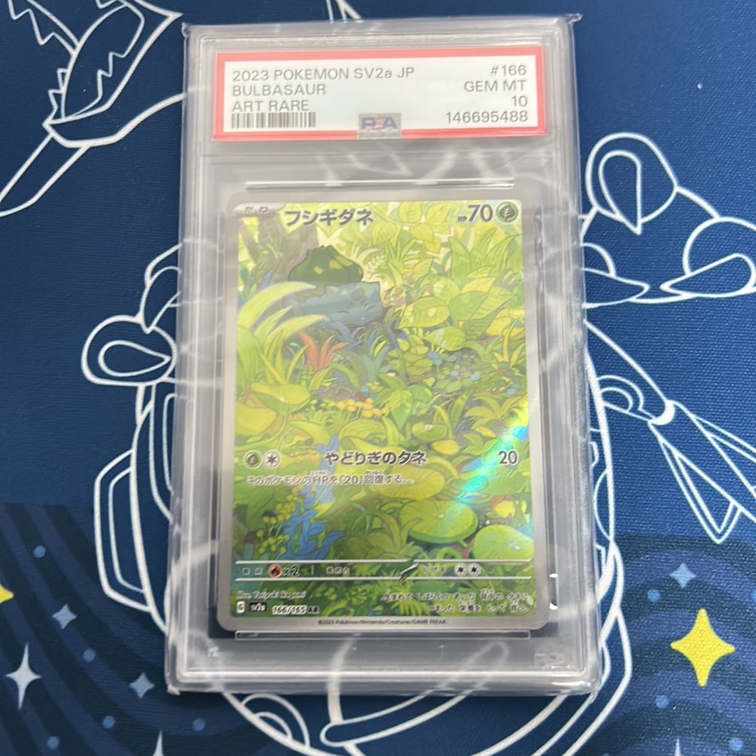 フシギダネ AR[SV2a 166/165](強化拡張パック「ポケモンカード151」)