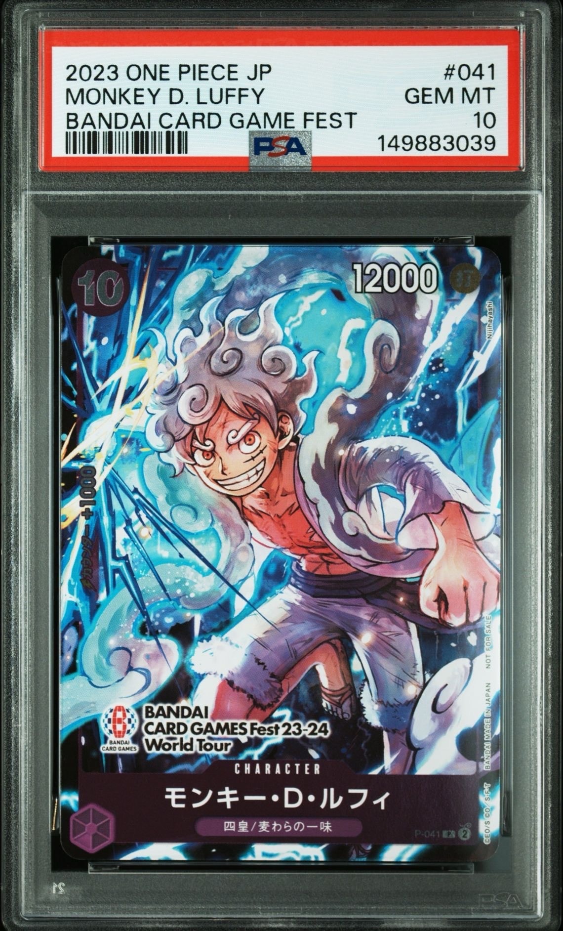 モンキー・D・ルフィ P [P-041] (BANDAI CARD GAMES Fest23-24 World Tour)