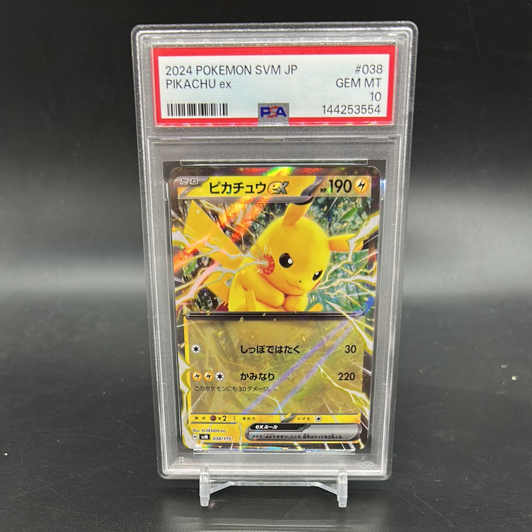 ピカチュウex [SVM 038/175](スタートデッキ「Generations」)
