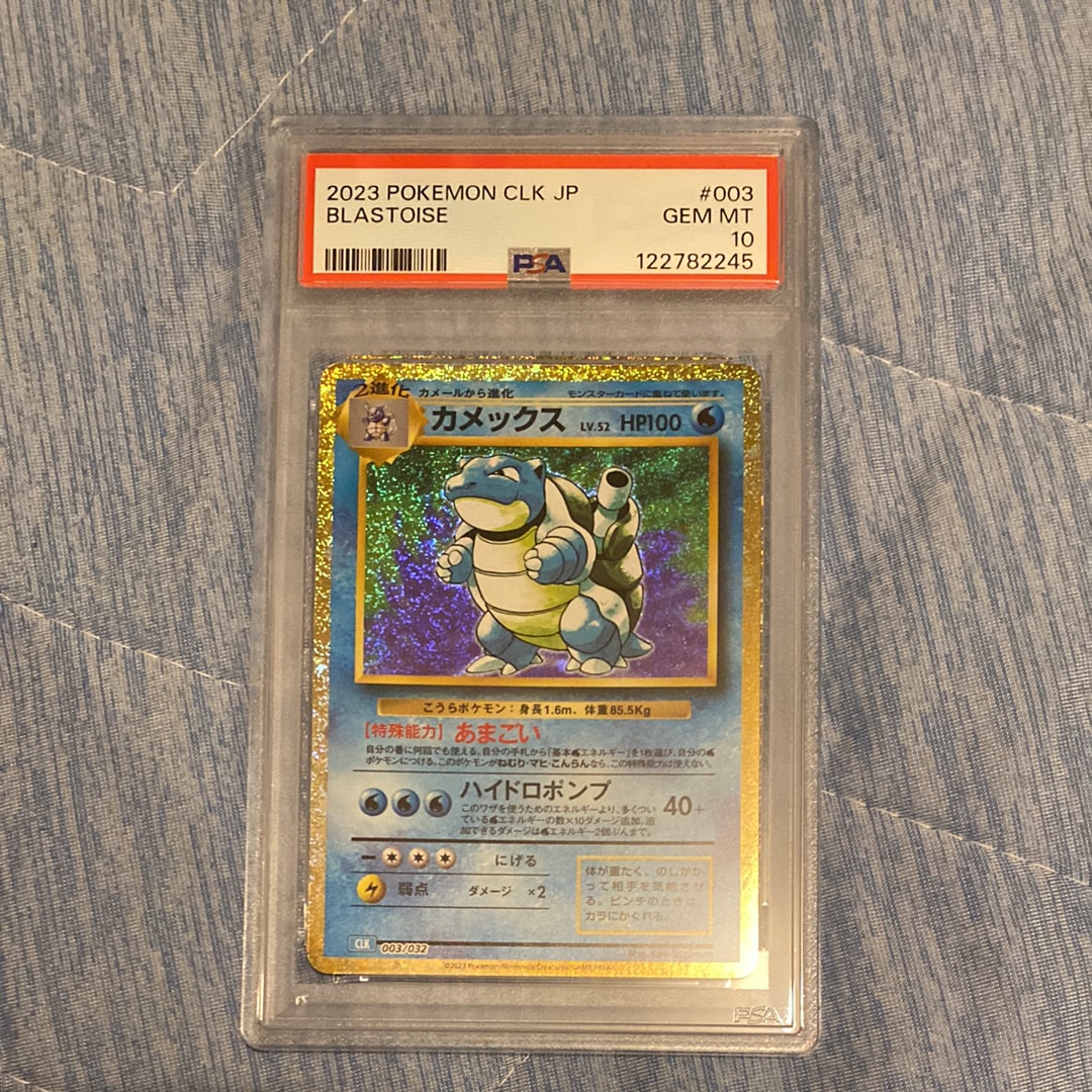 カメックス [CLK 003/032](ポケモンカードゲーム Classic)