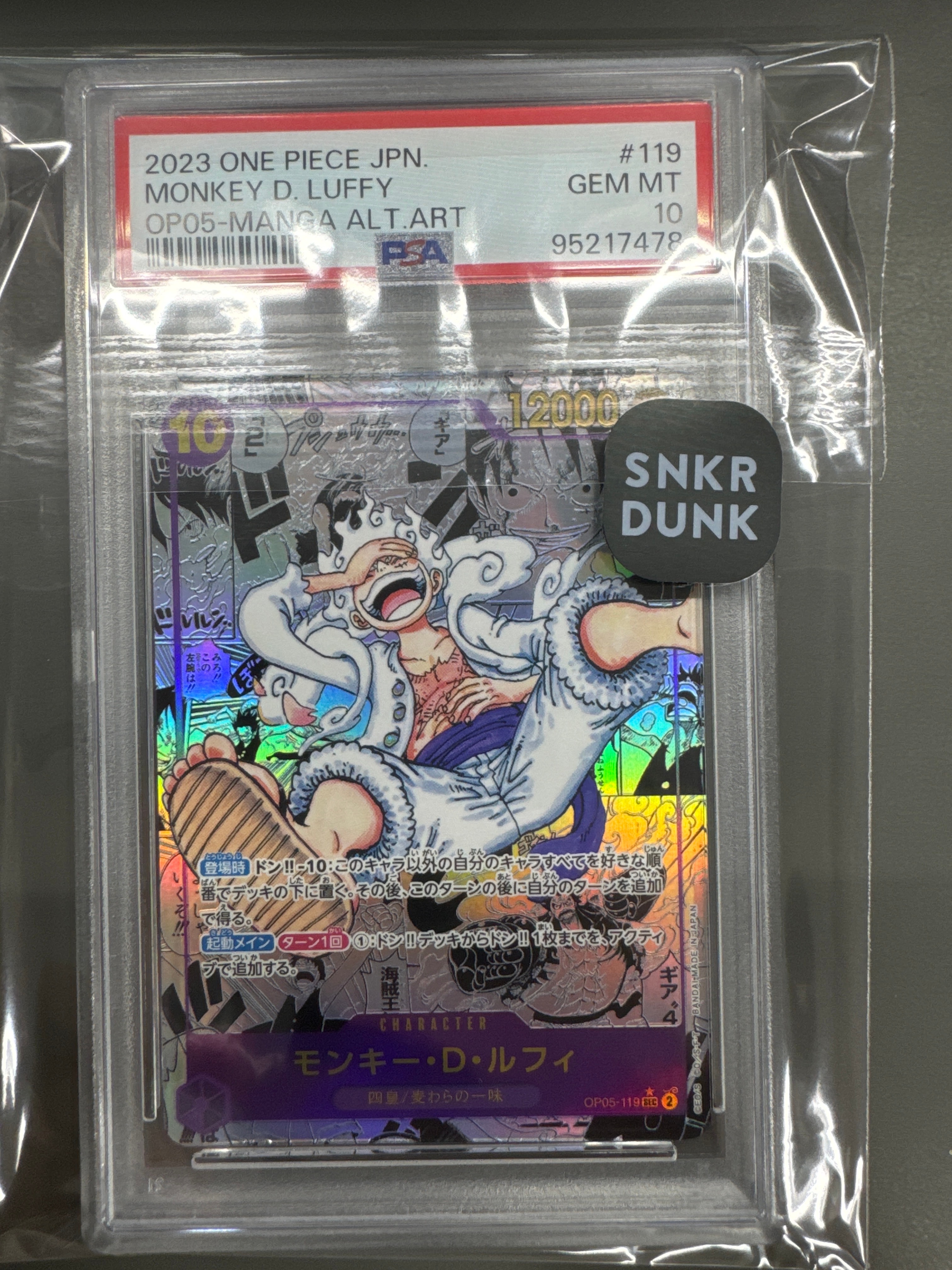 モンキー・D・ルフィ SEC-SP (コミパラ) [OP05-119](ブースターパック「新時代の主役」)