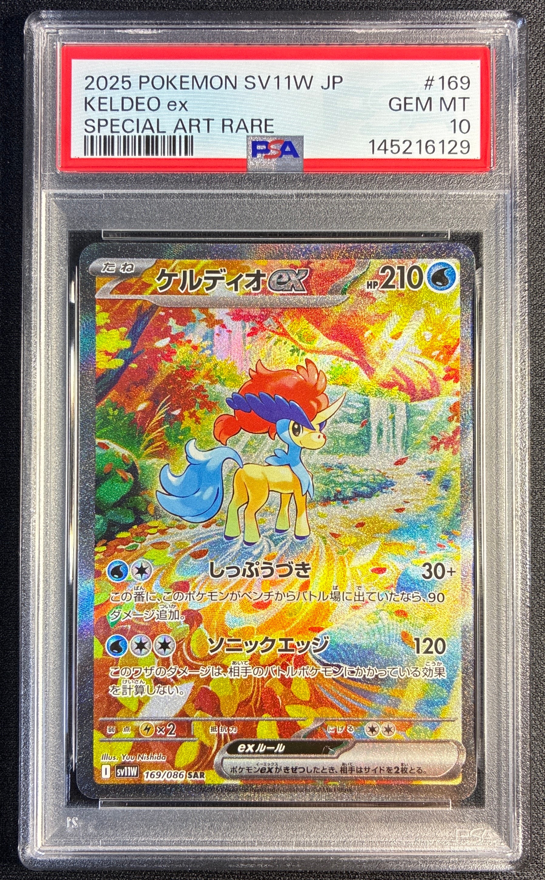 PSA10】ケルディオex SAR [SV11W 169/086](拡張パック「ホワイトフレア