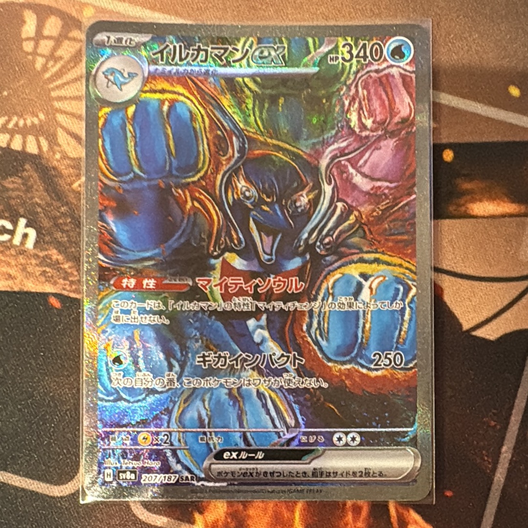 イルカマンex SAR [SV8a 207/187](ハイクラスパック「テラスタルフェスex」)