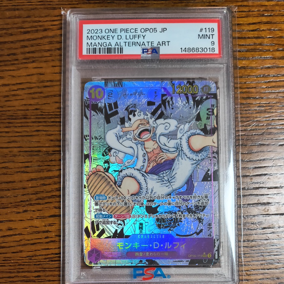 モンキー・D・ルフィ SEC-SP (コミパラ) [OP05-119](ブースターパック「新時代の主役」)