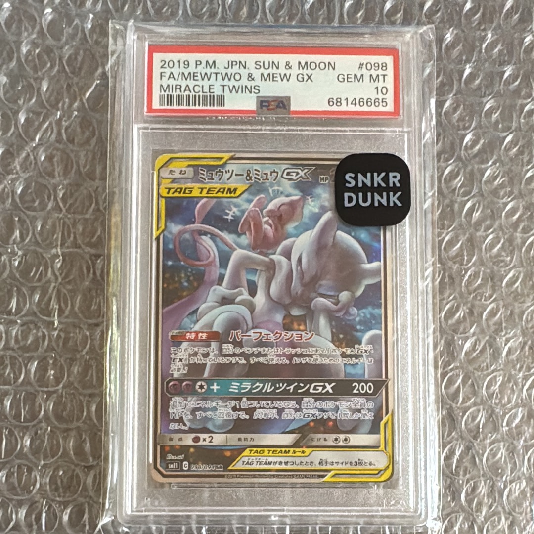 ミュウツー&ミュウGX SR: SA[SM11 098/094](拡張パック「ミラクル
