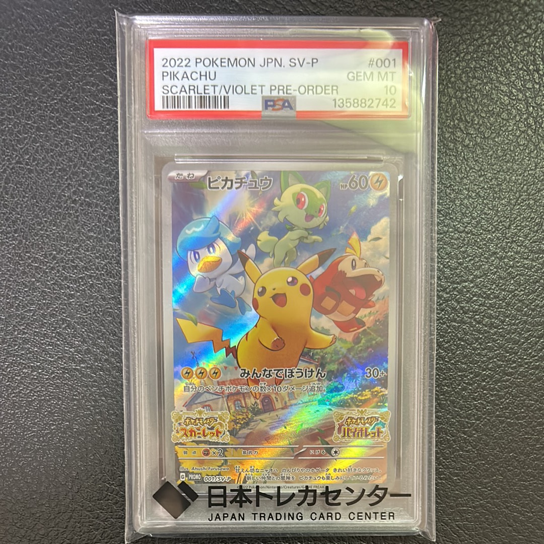 ミライドン: プロモ [SV-P 005](プロモーションカード「SV-P」)の新品