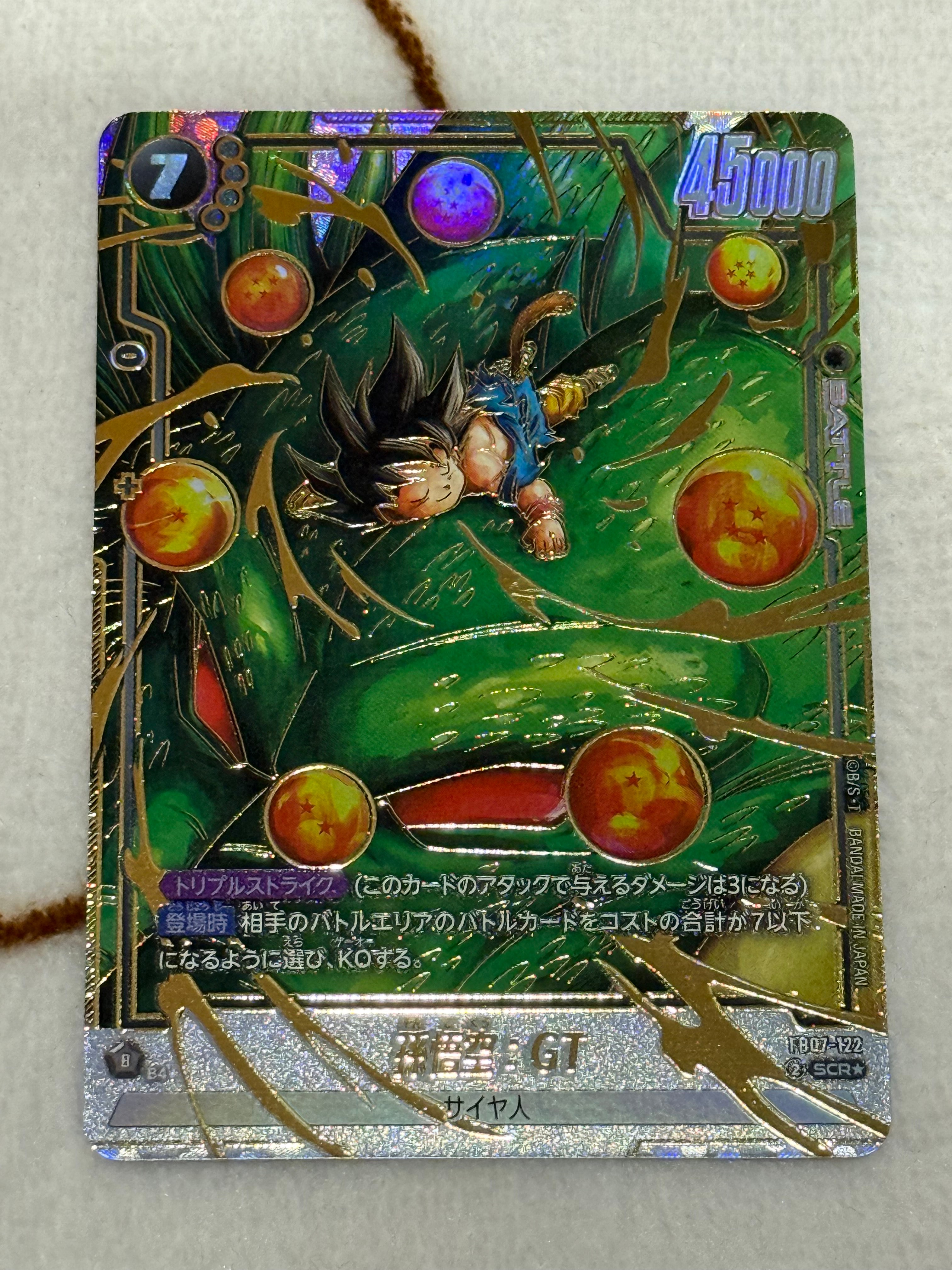 フュージョンワールド　FB07-122 神龍への願い 孫悟空 GT SCR 孫悟空：GT SCR☆ [FB07-122](フュージョンワールド「神龍への願い