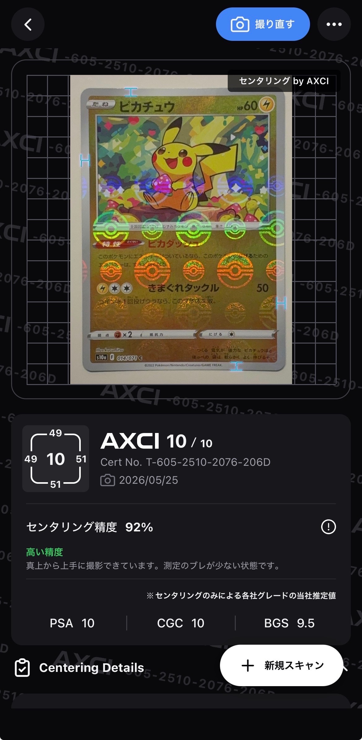 ピカチュウ C: ミラー[s10a 014/071](強化拡張パック「ダーク
