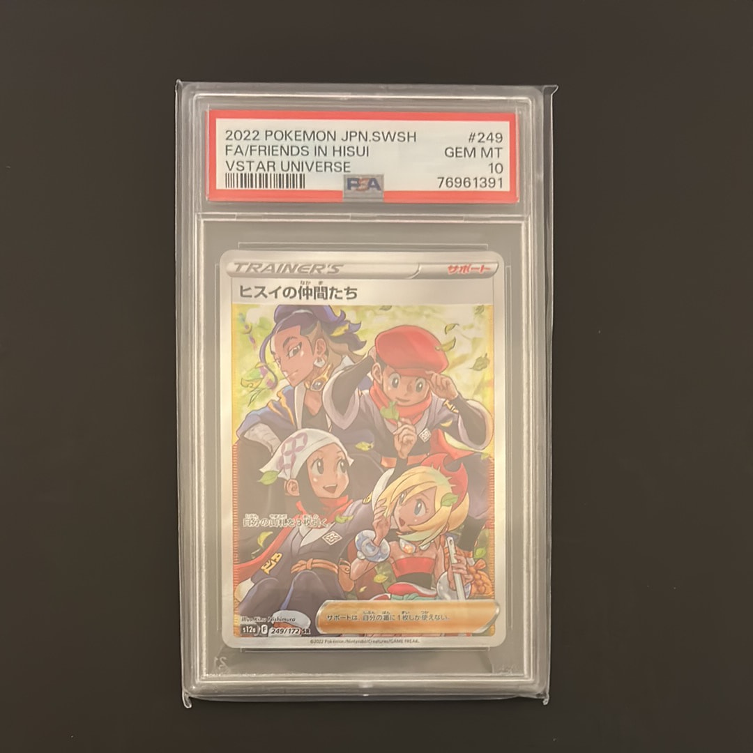 ヒスイの仲間たち SR[s12a 249/172](ハイクラスパック「VSTARユニバース」)