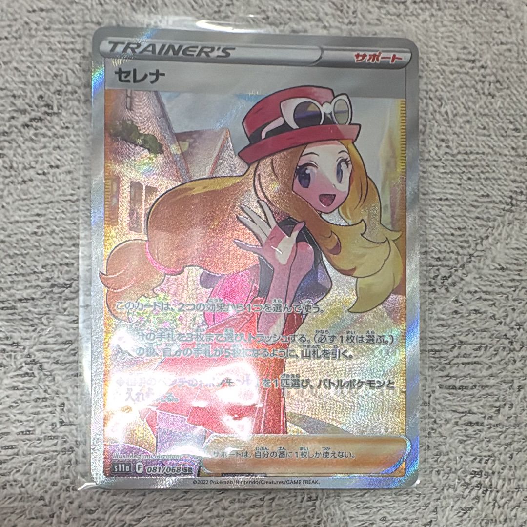 セレナ SR [s11a 081/068](強化拡張パック『白熱のアルカナ』)