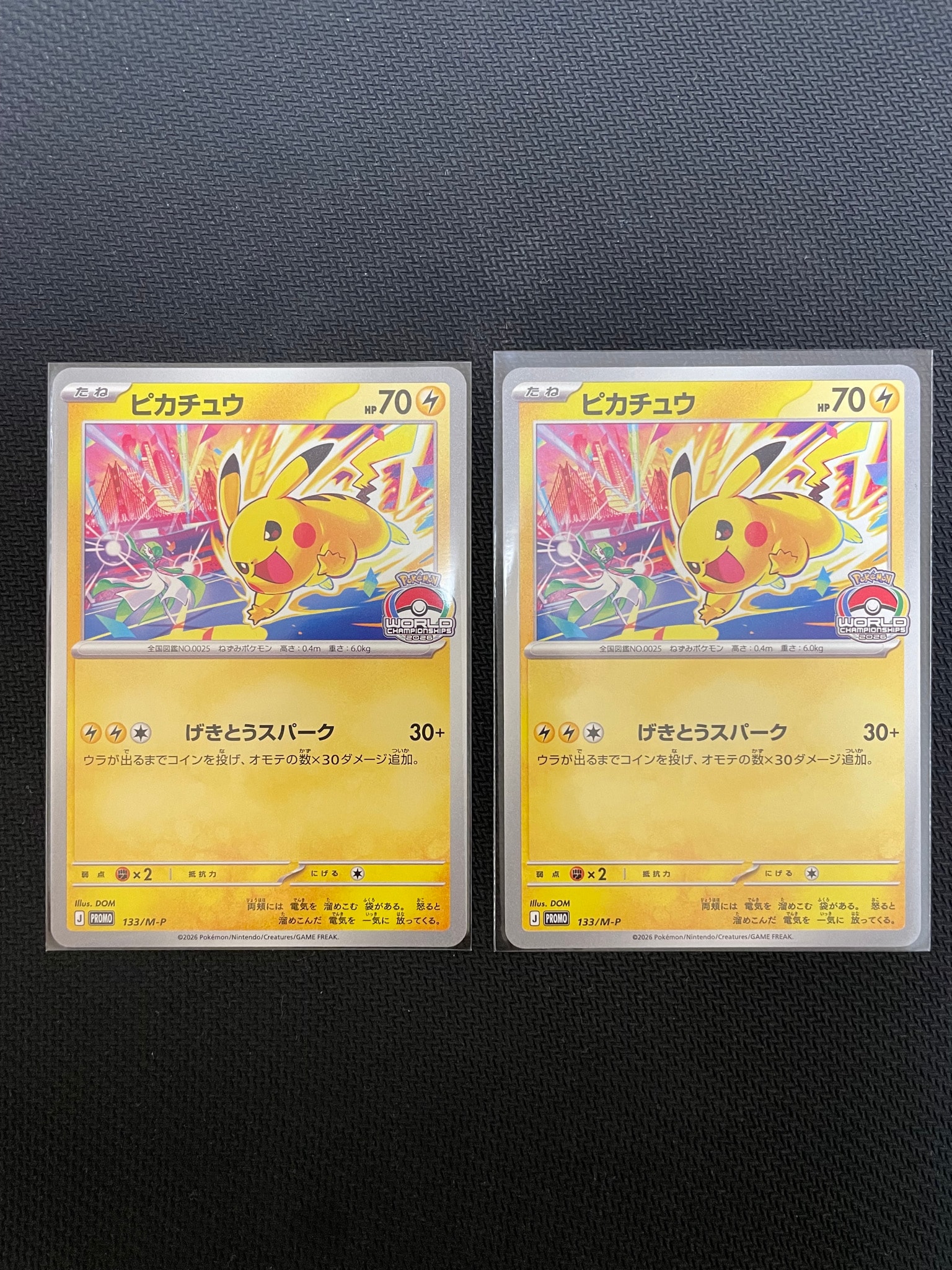 ピカチュウ プロモ [133/M-P](メガ「プロモーションカード」)通販