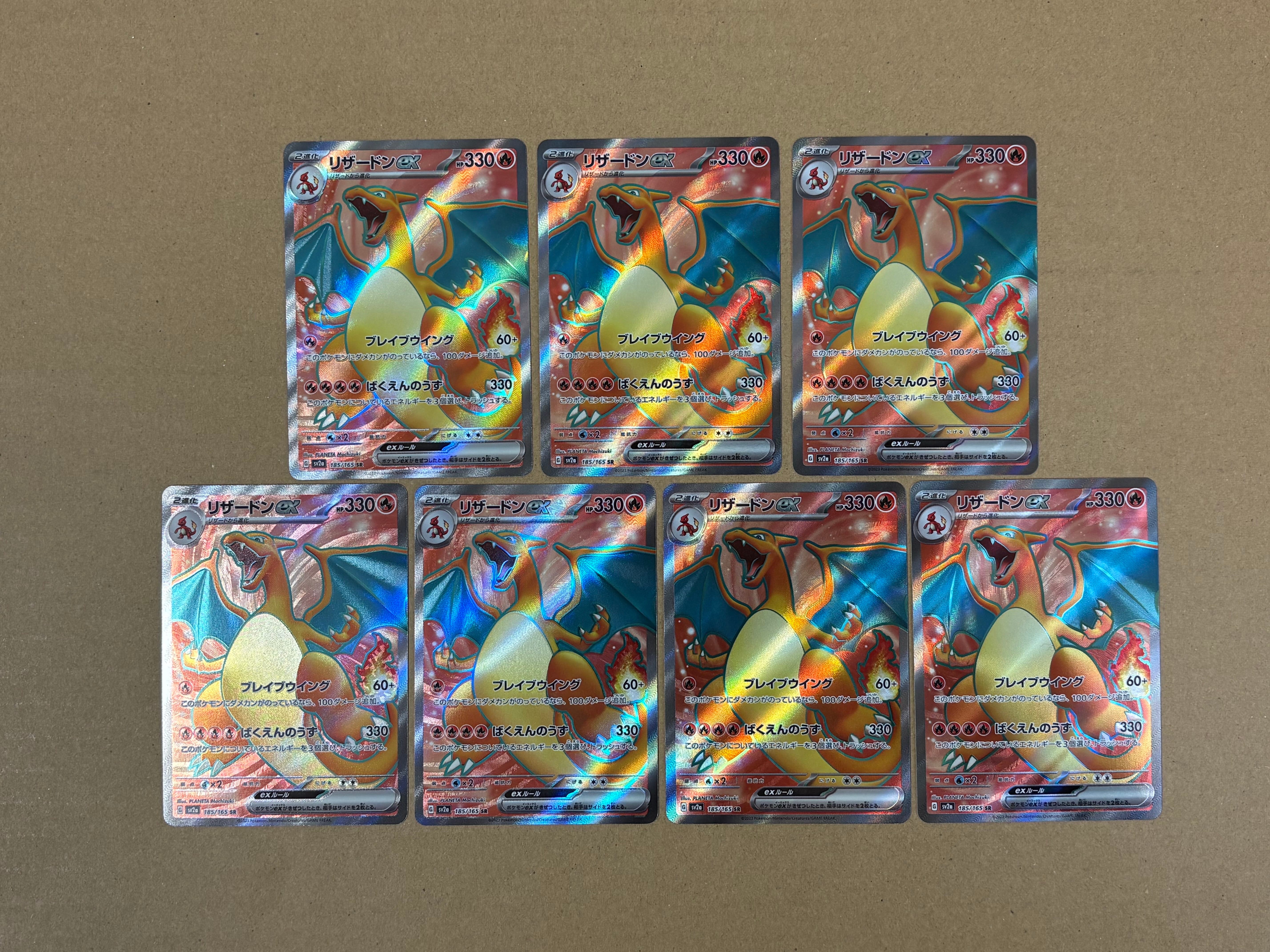 リザードンex SR[SV2a 185/165](強化拡張パック「ポケモンカード151」)