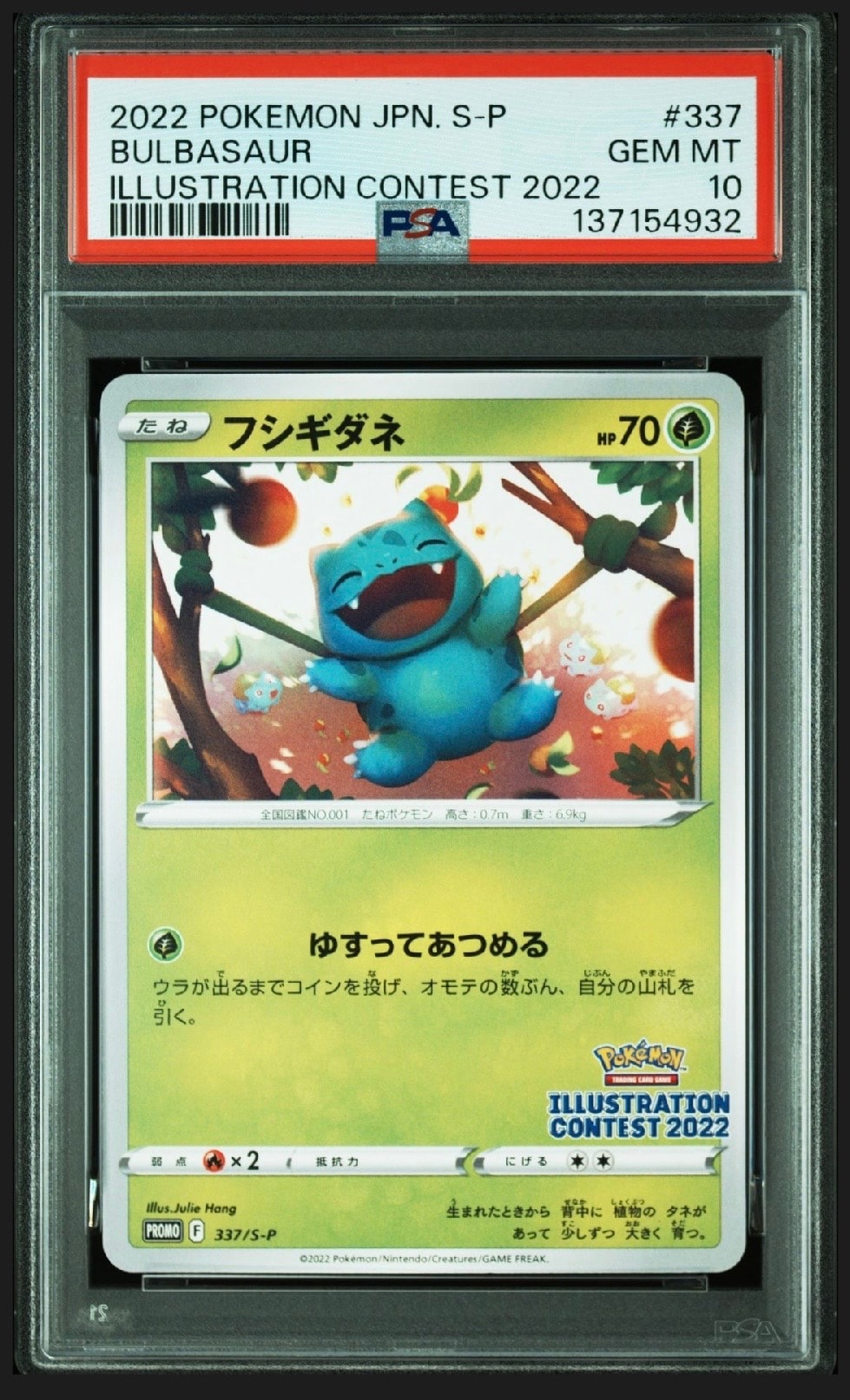 フシギダネプロモ[PROMO337 S-P](プロモーションカード「ポケモンセンター・ポケモンストア・ポケモンセンターオンライン2000円以上購入特典」)