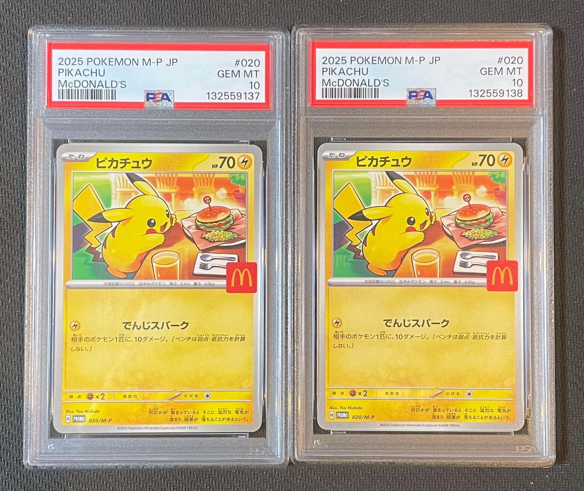 ピカチュウ P [M-P 020](プロモカードパック「マクドナルド ハッピーセット2025」)