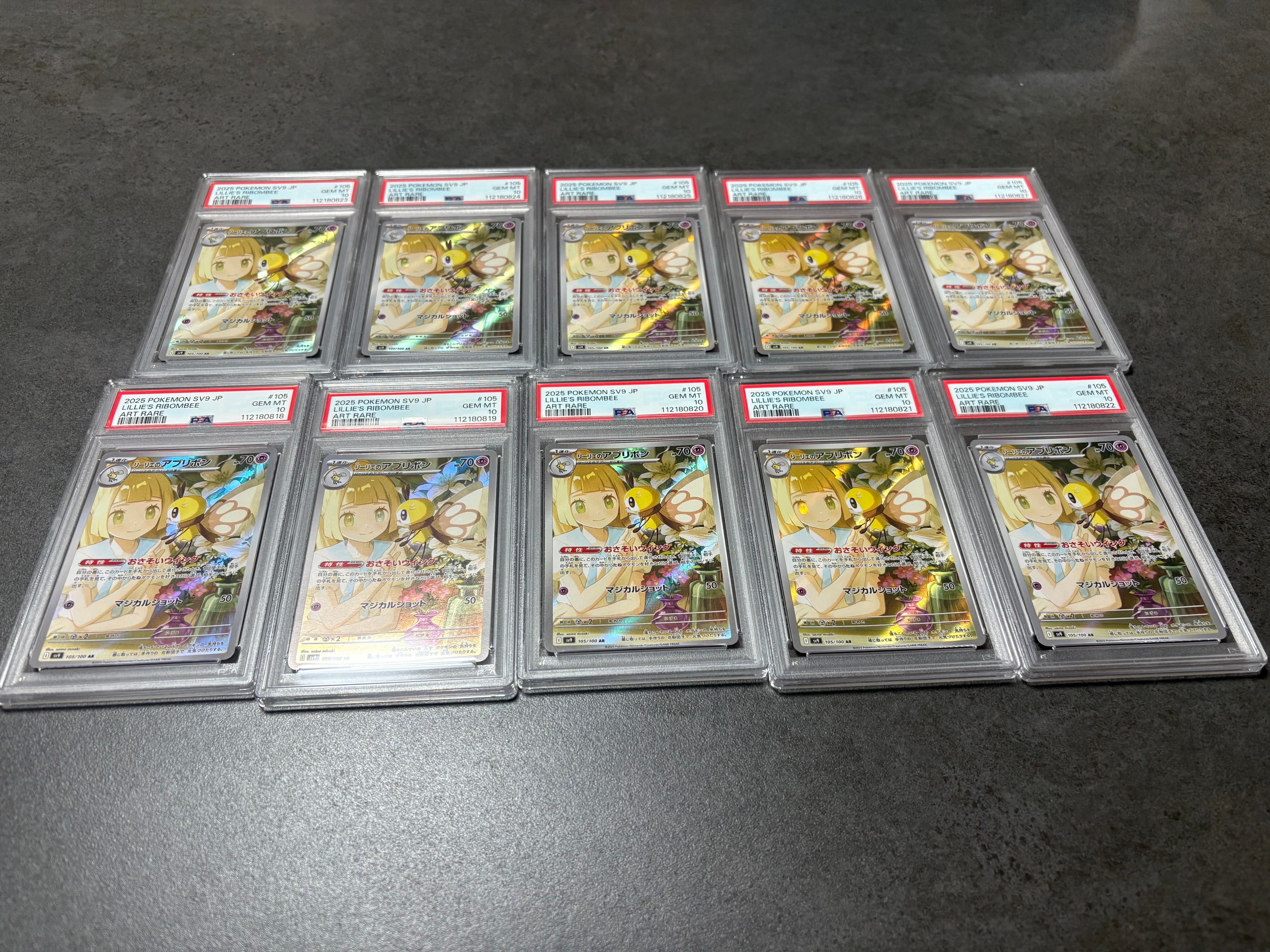 リーリエのアブリボン AR [SV9 105/100](拡張パック「バトルパートナーズ」)