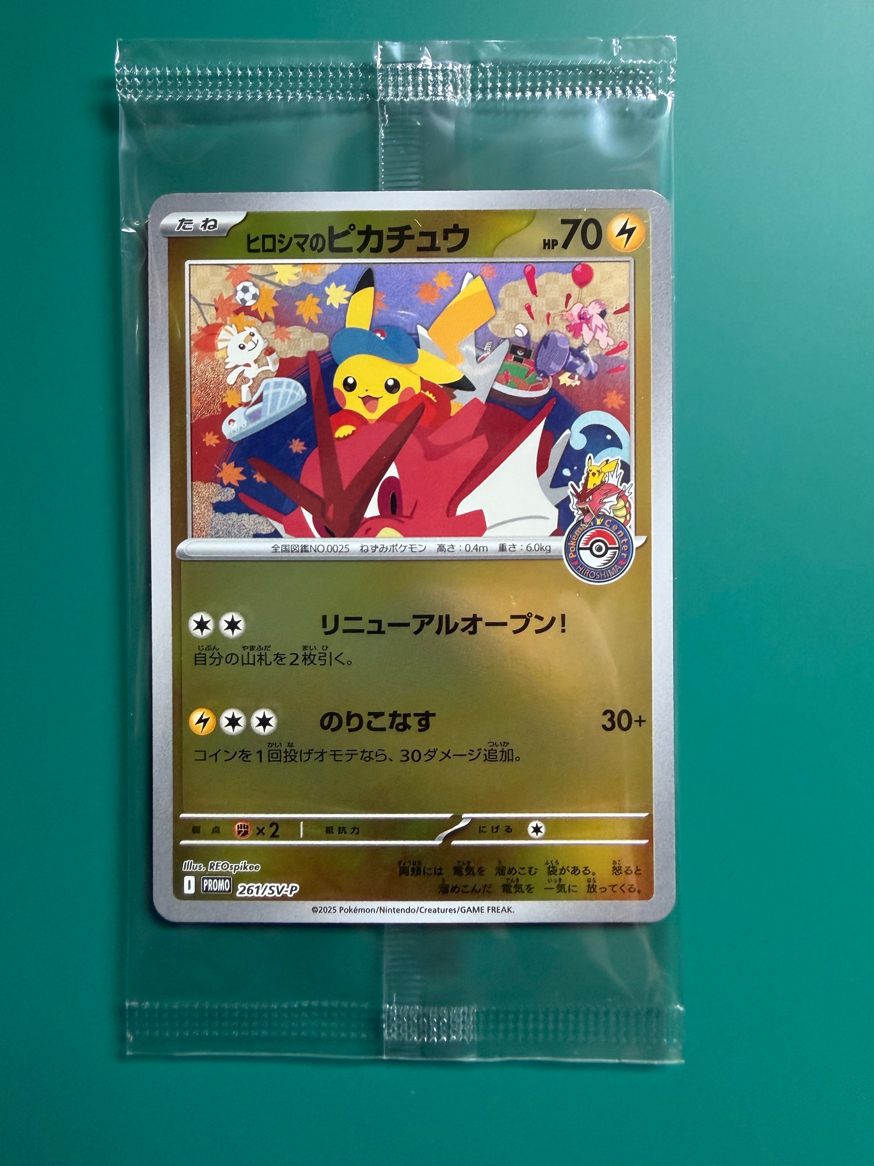 レッドの挑戦 SR[SM10 107/095](拡張パック「ダブルブレイズ」)の新品