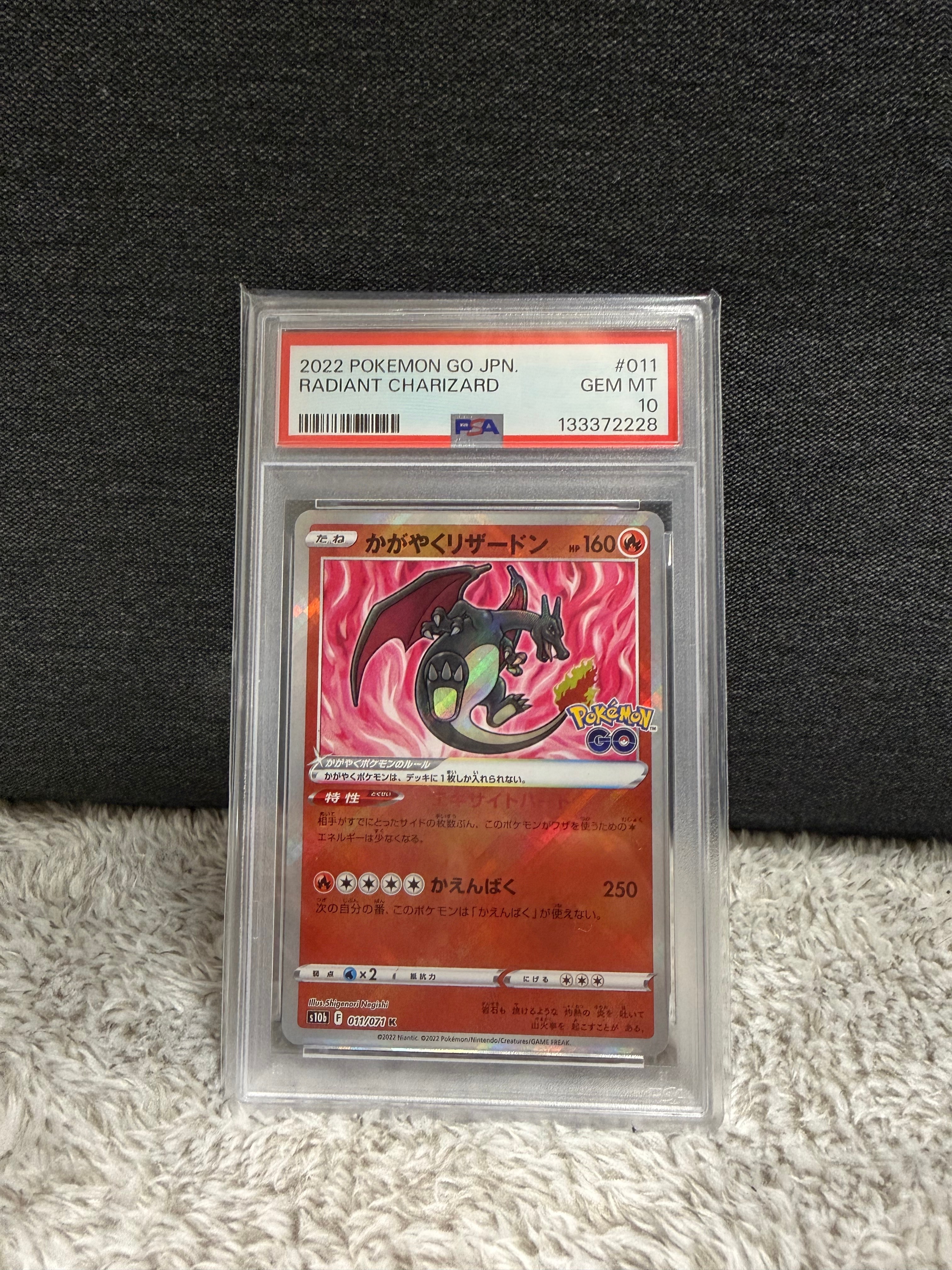 かがやくリザードン K[S10b 011/071](強化拡張パック「Pokemon GO」)の