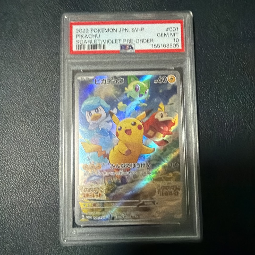 PSA10】ピカチュウ: プロモ [001/SV-P](プロモーションカード「SV-P