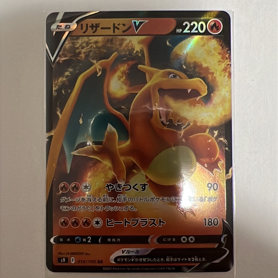 PSA10】リザードンV [SO 001/030](スペシャルデッキセット リザードン