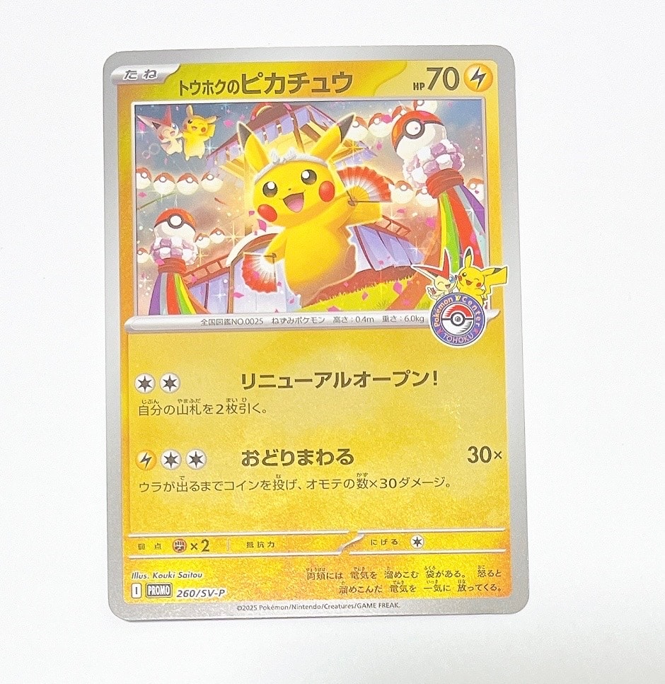 PSA10】ピカチュウVMAX CSR[s8b 223/184](ハイクラスパック「VMAX