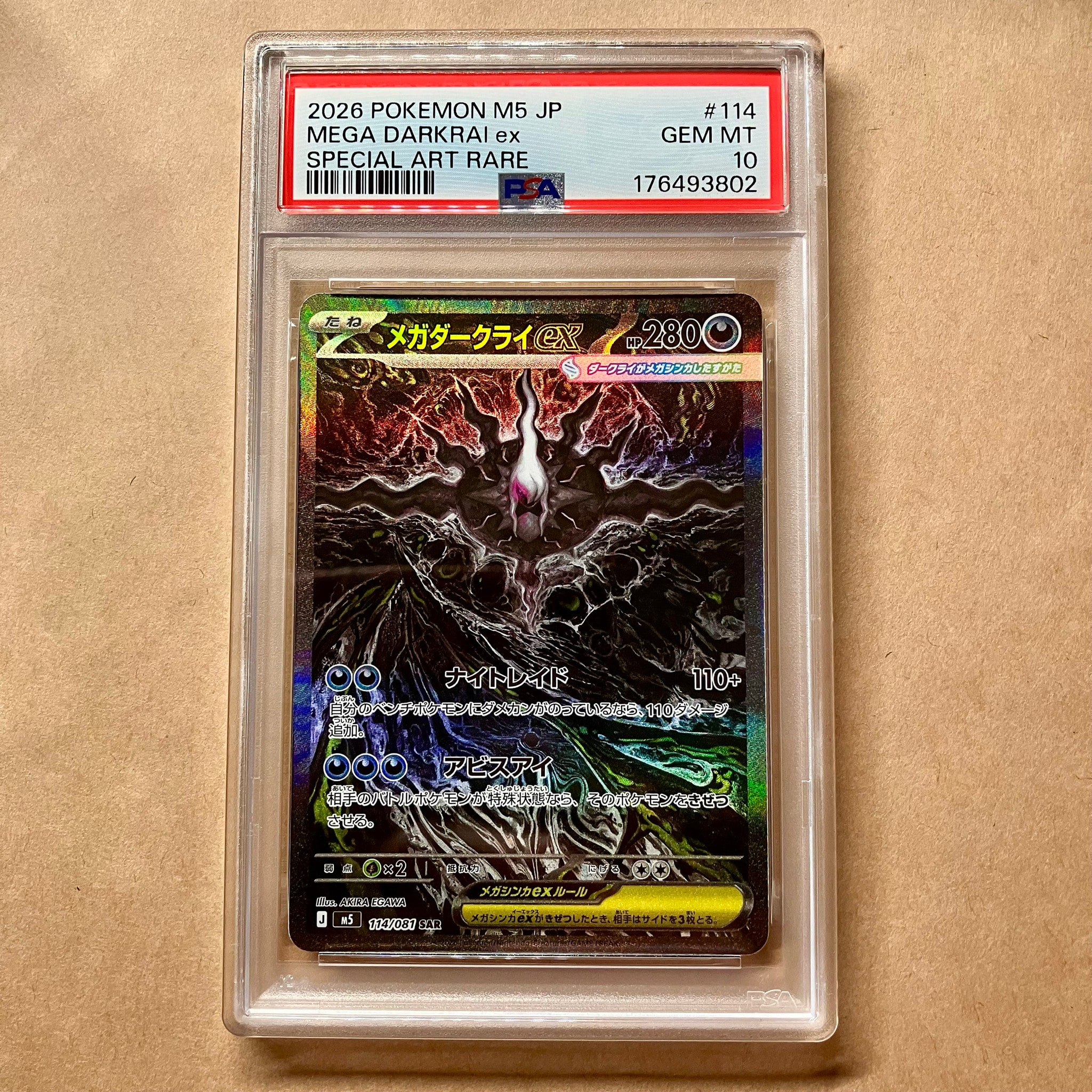 PSA10】メガダークライex SAR [M5 114/081](拡張パック「アビスアイ