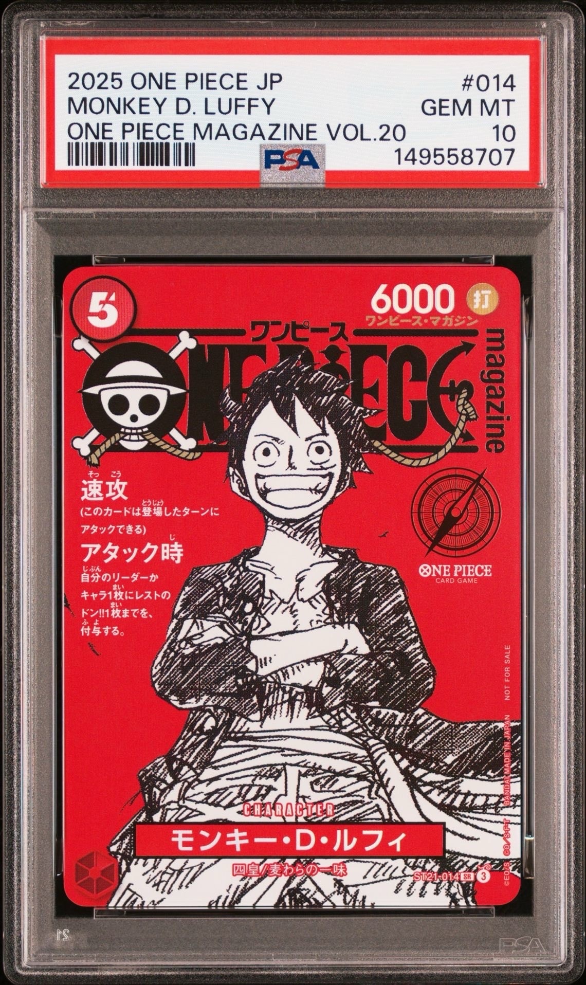 モンキー・D・ルフィ SR [ST21-014](プロモーションカード「ワンピースマガジン 特集 週刊少年ジャンプとワンピース 020」)