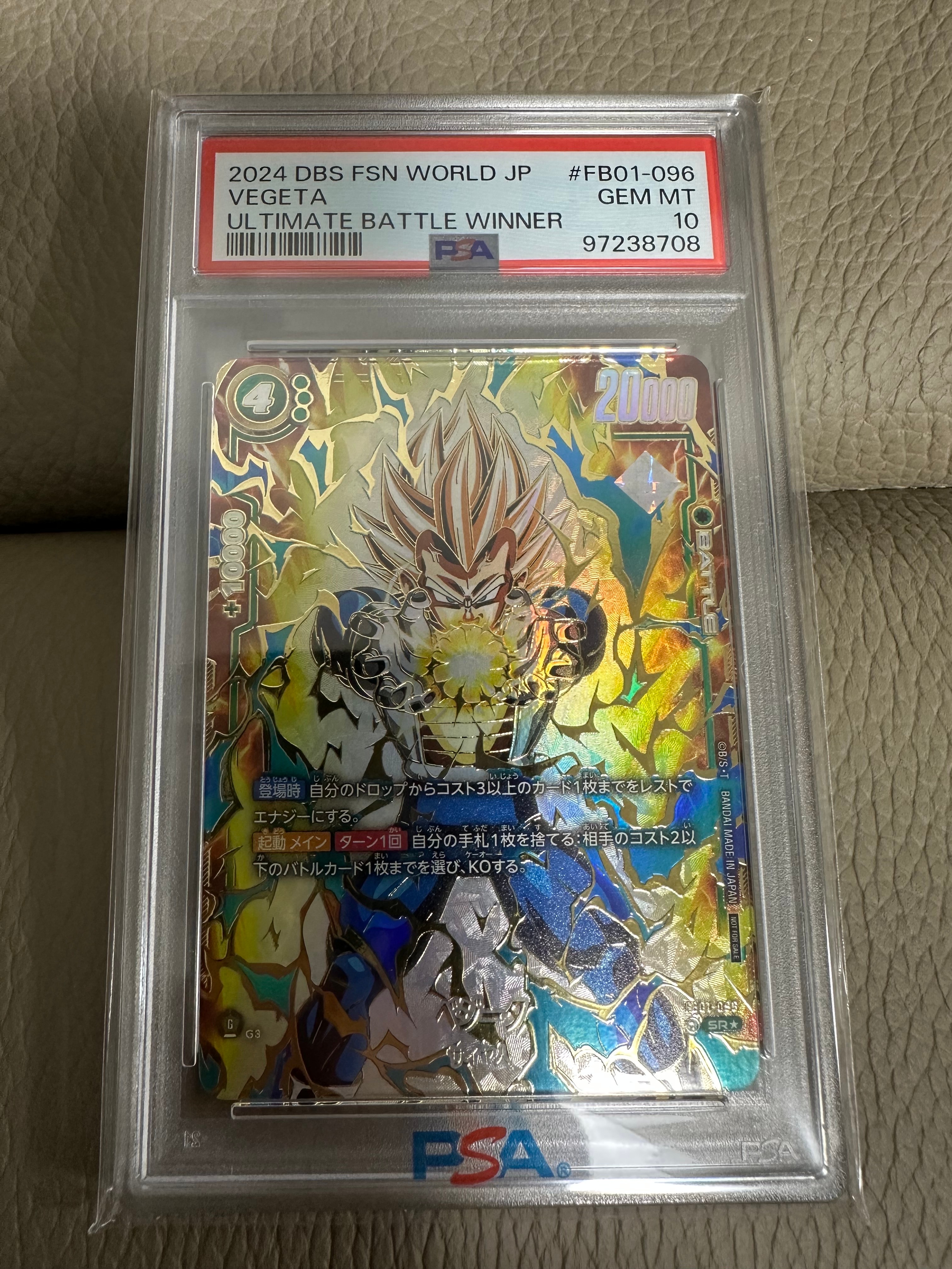 PSA10】ベジータ SR☆ [FB01-096](フュージョンワールド