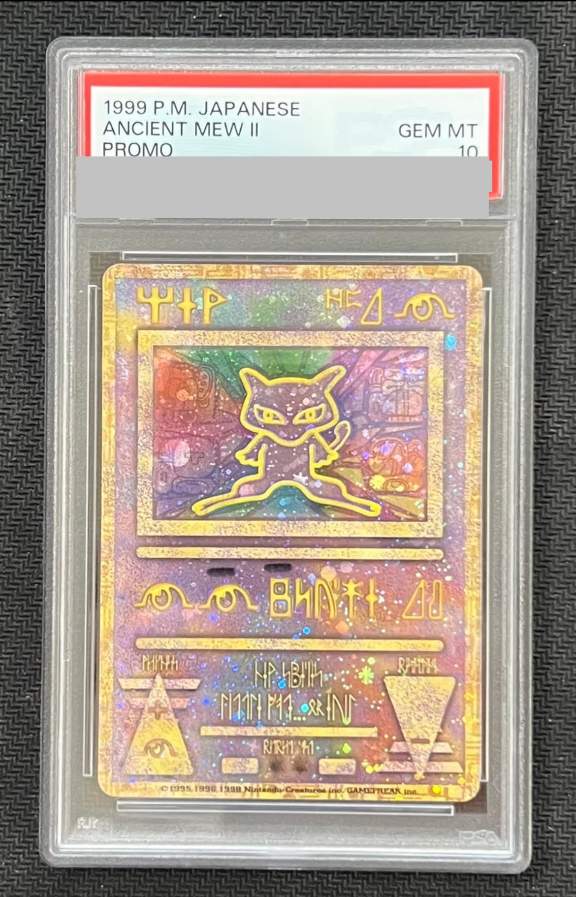 古代ミュウ 後期修正版 : 旧裏/プロモ[PMCG-P](プロモーションカード「映画 幻のポケモン ルギア爆誕」Nintendo表記・Wizards表記なし)