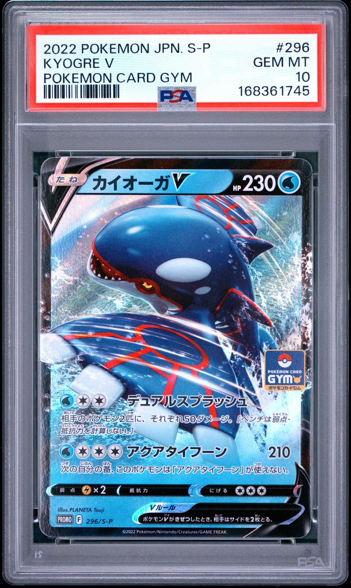 Kyogre V P [296/S-P](Pokemon Card Game Sword & Shield Promo Card Pack "11th edition")